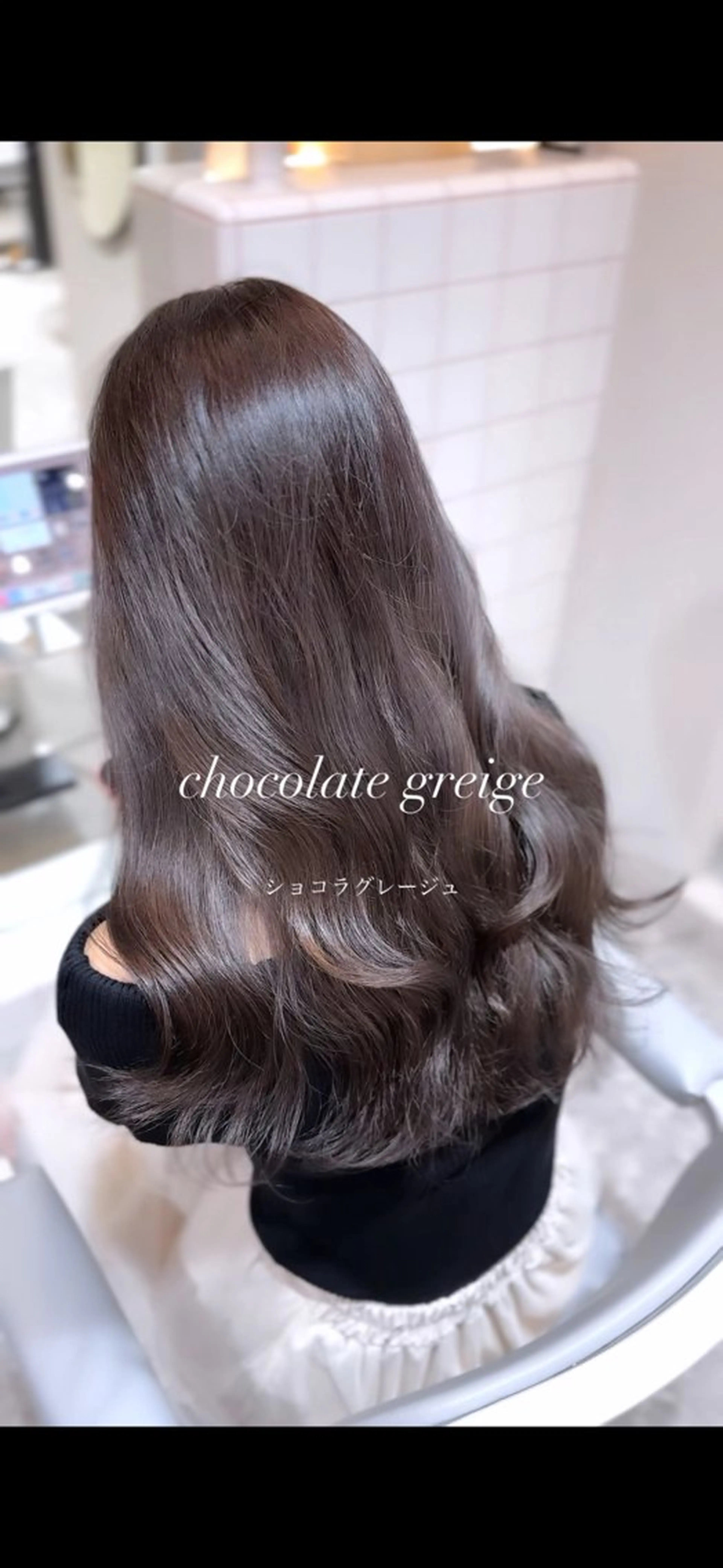 セミロング カラー ダブルカラー グレージュ 髪質改善 髪質改善/韓国ヘア レイヤー/新宿/ロミのヘアスタイル
