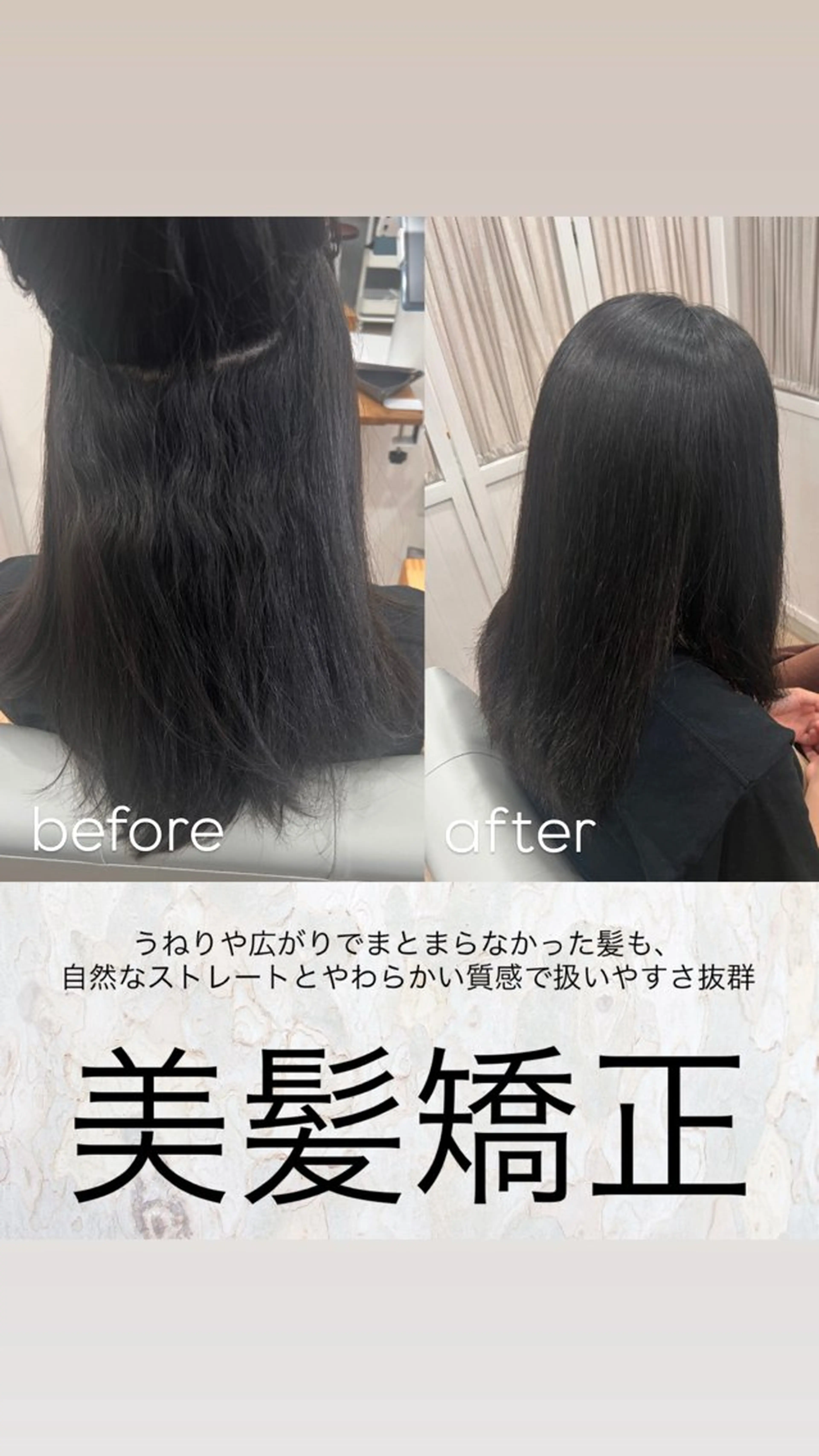 ミディアム カット 縮毛矯正 高橋 優実のヘアスタイル