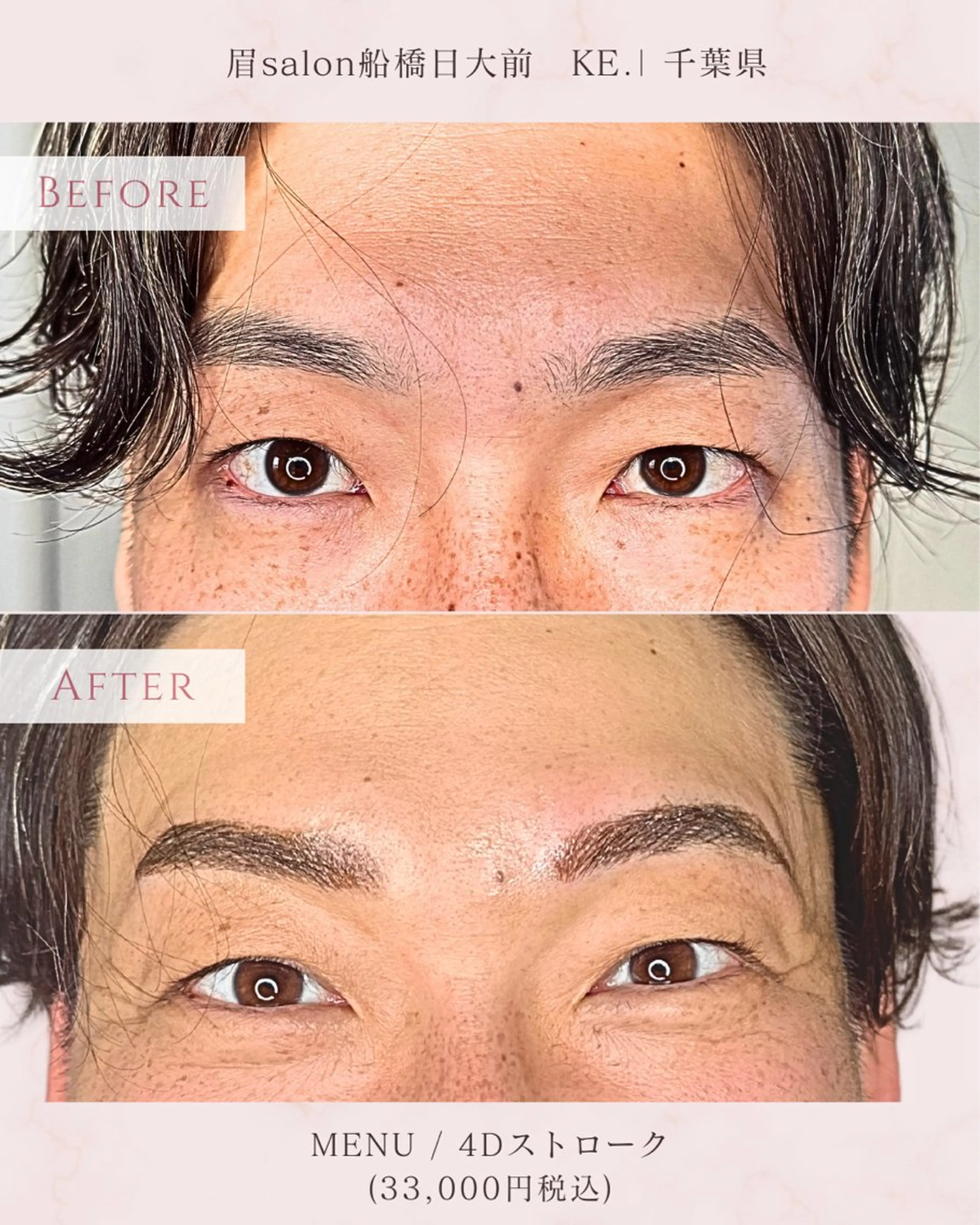 アイブロウ その他(アイブロウ) nanamin nail所属・眉サロン KE. 船橋日大前駅徒歩1分の眉毛・アイブロウイメージ