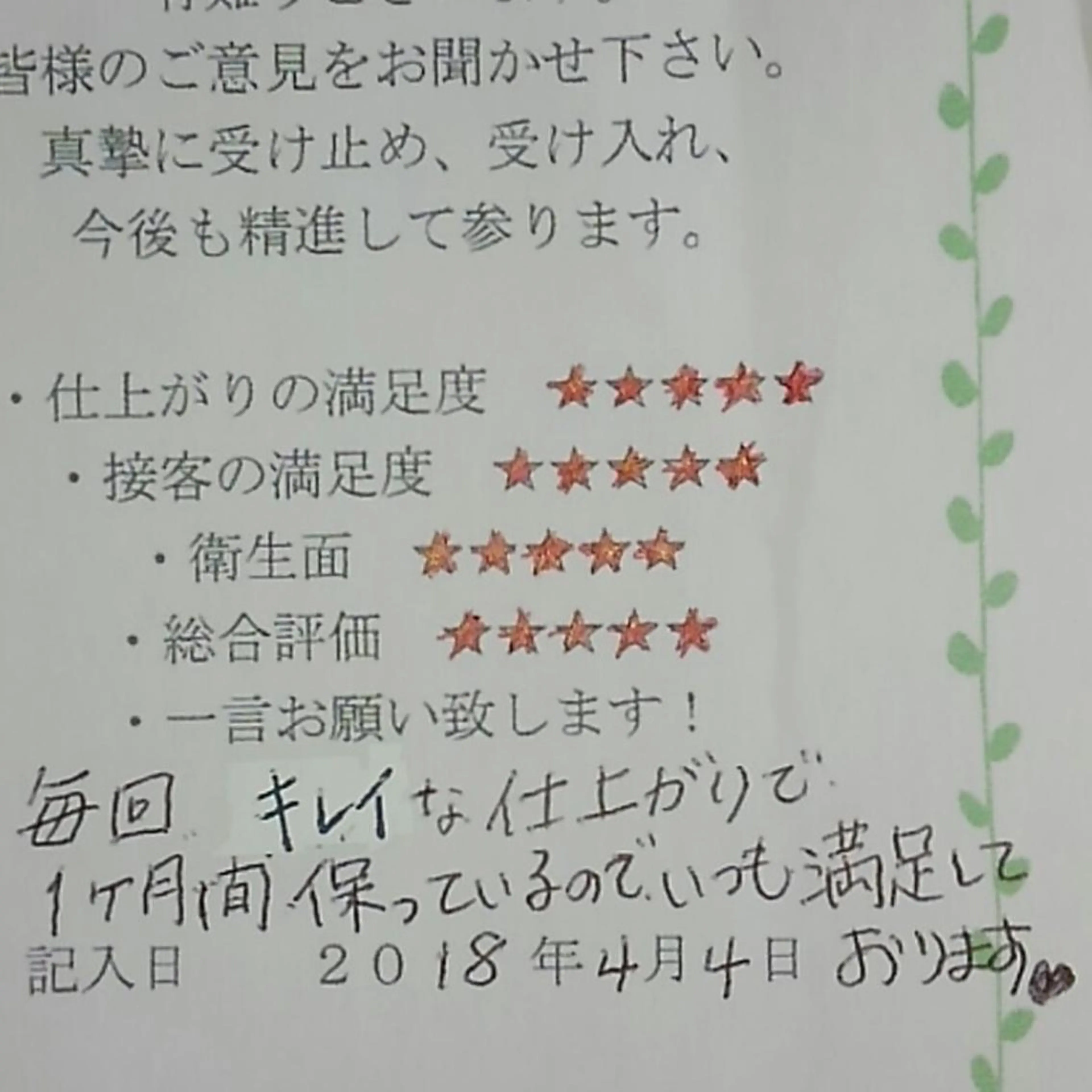 Rouge ・ K  　のマツエク・マツパデザイン