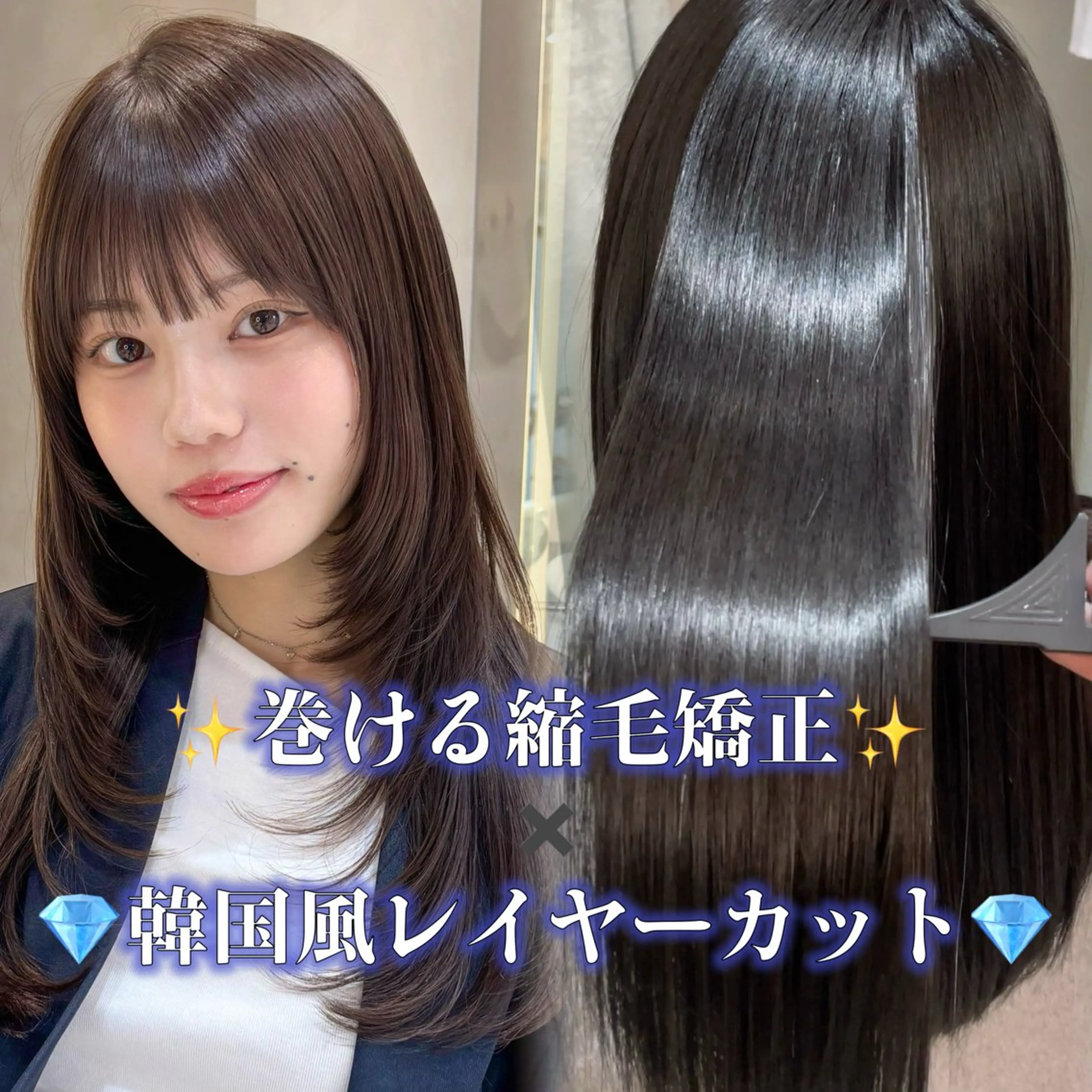 【💎1月限定💞】髪質改善"巻ける"縮毛矯正✨➕カット➕内部補修ケアトリートメント🌿(超音波アイロン付き🥣🌟)の写真