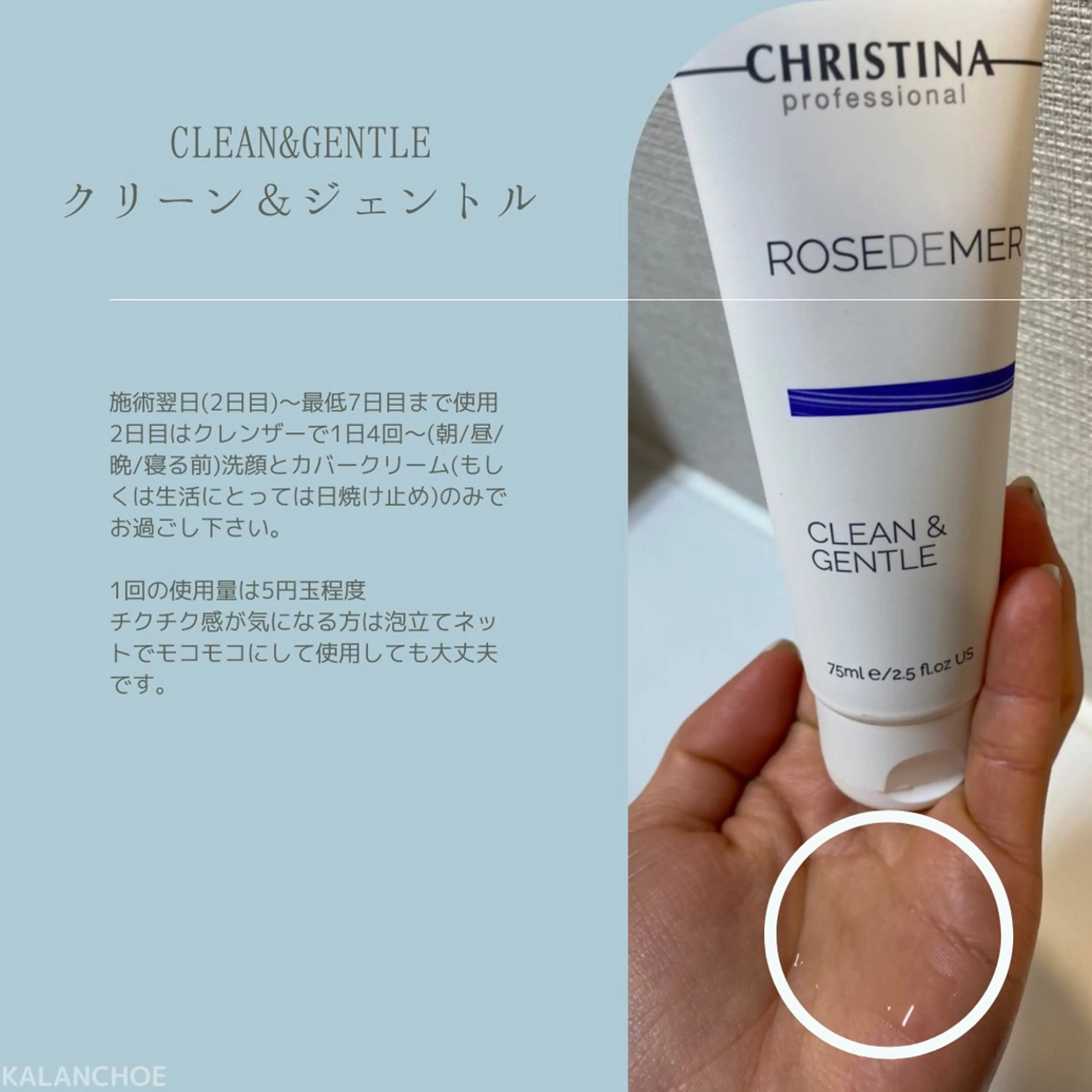 エステ 肌質改善 KALANCHOEのエステ・リラクイメージ