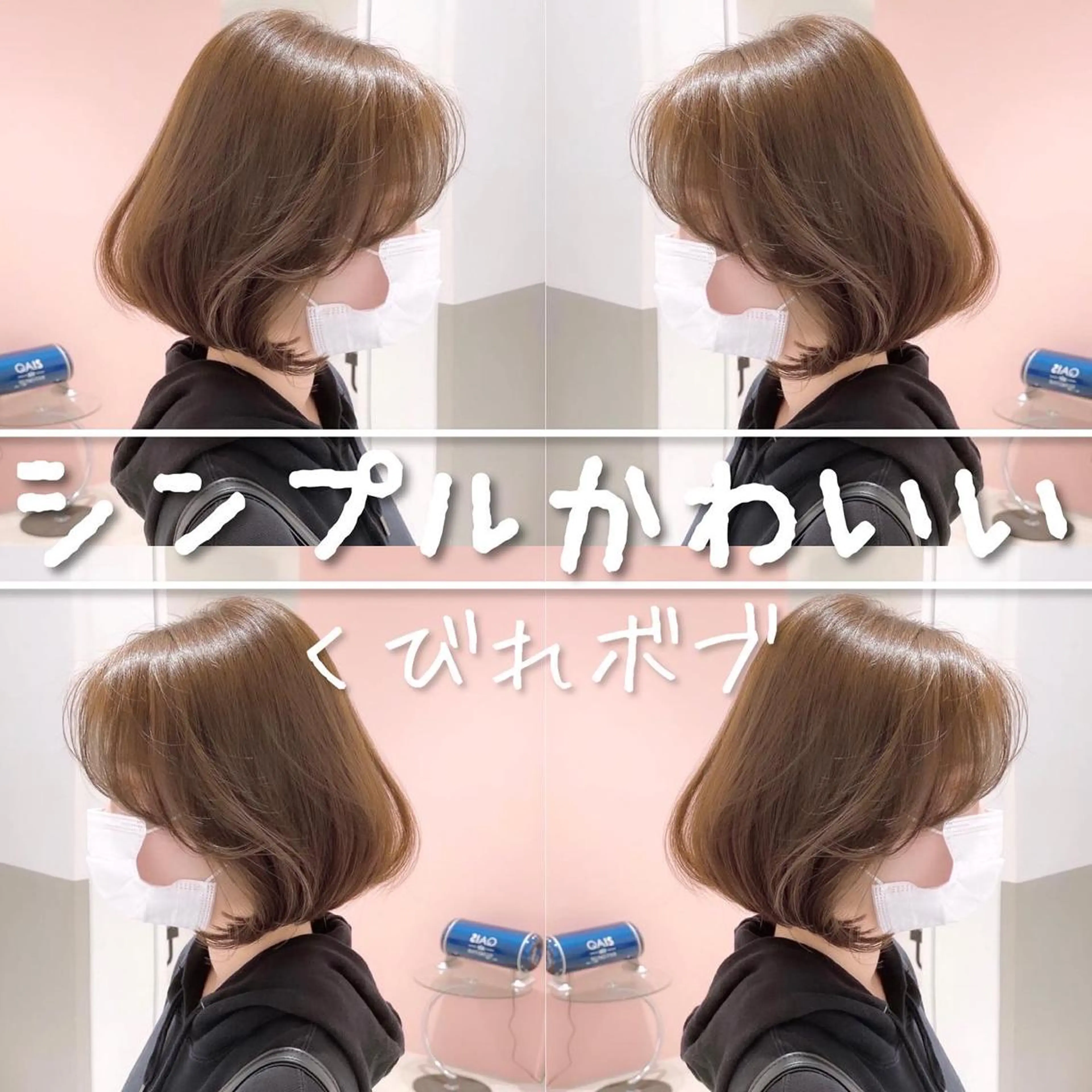 ミディアム ボブ くびれヘア 韓国風ヘア カット ヘアカラー トリートメント 韓国くびれレイヤー 🇰🇷はづきのヘアスタイル