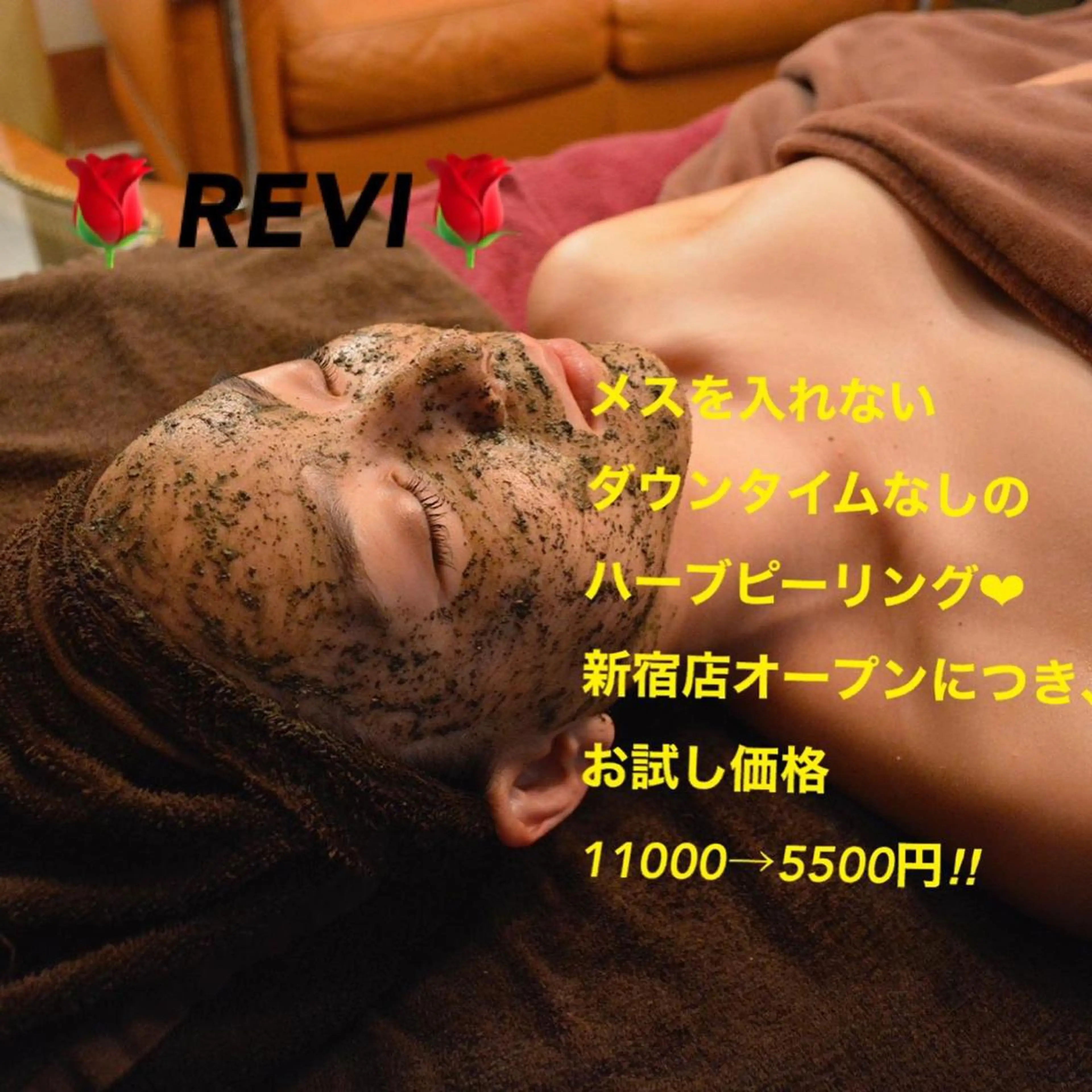 ハーブピーリング/韓国肌管理/フェイシャル/毛穴洗浄/眉毛/顔脱毛【糸脱毛専門】rev所属・ハーブピーリング🌹 毛穴洗浄❤️眉waxのエステ・リラクイメージ