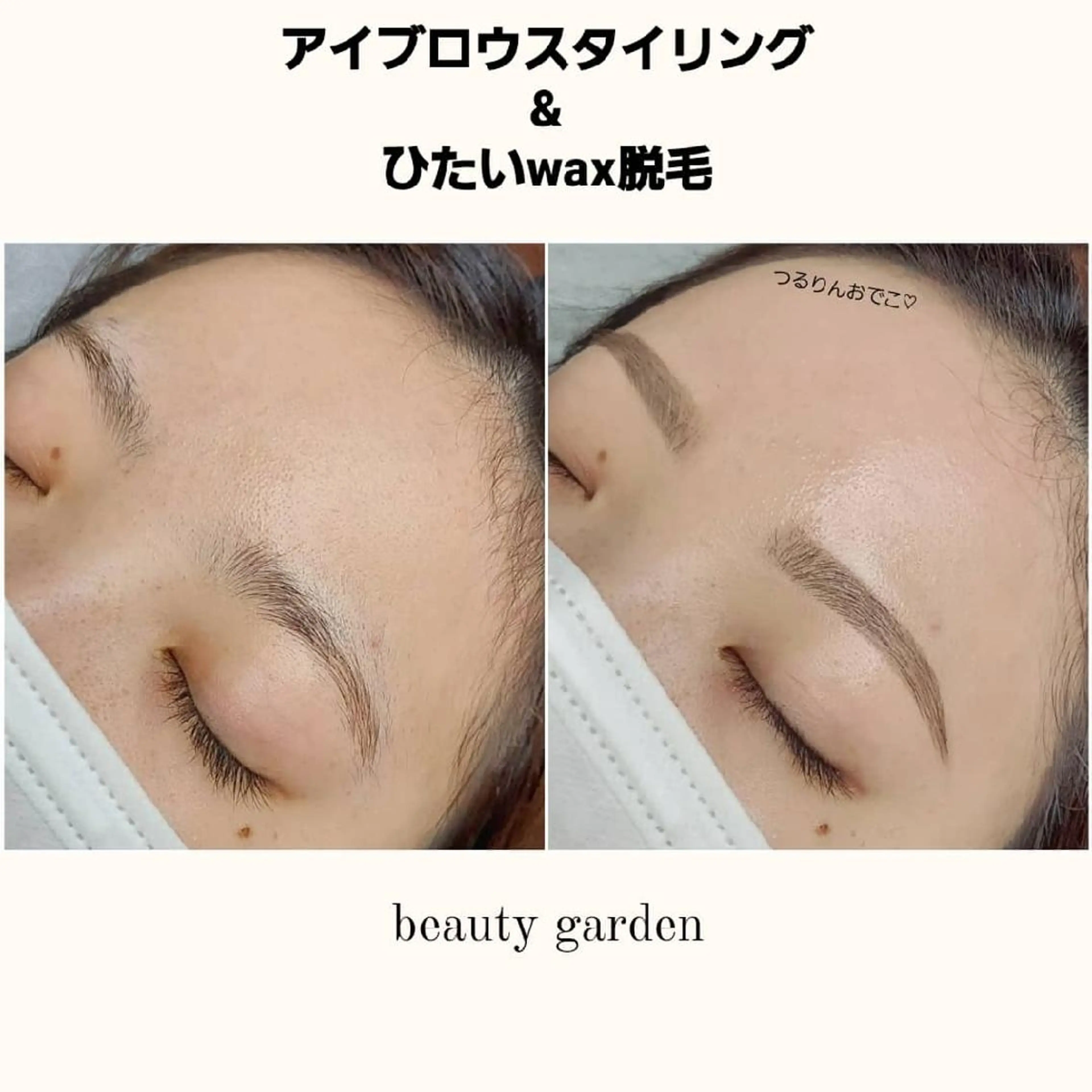 アイブロウ ワックス脱毛 眉カット その他(アイブロウ) U_la所属・U_la [ウーラ] 片岡の眉毛・アイブロウイメージ