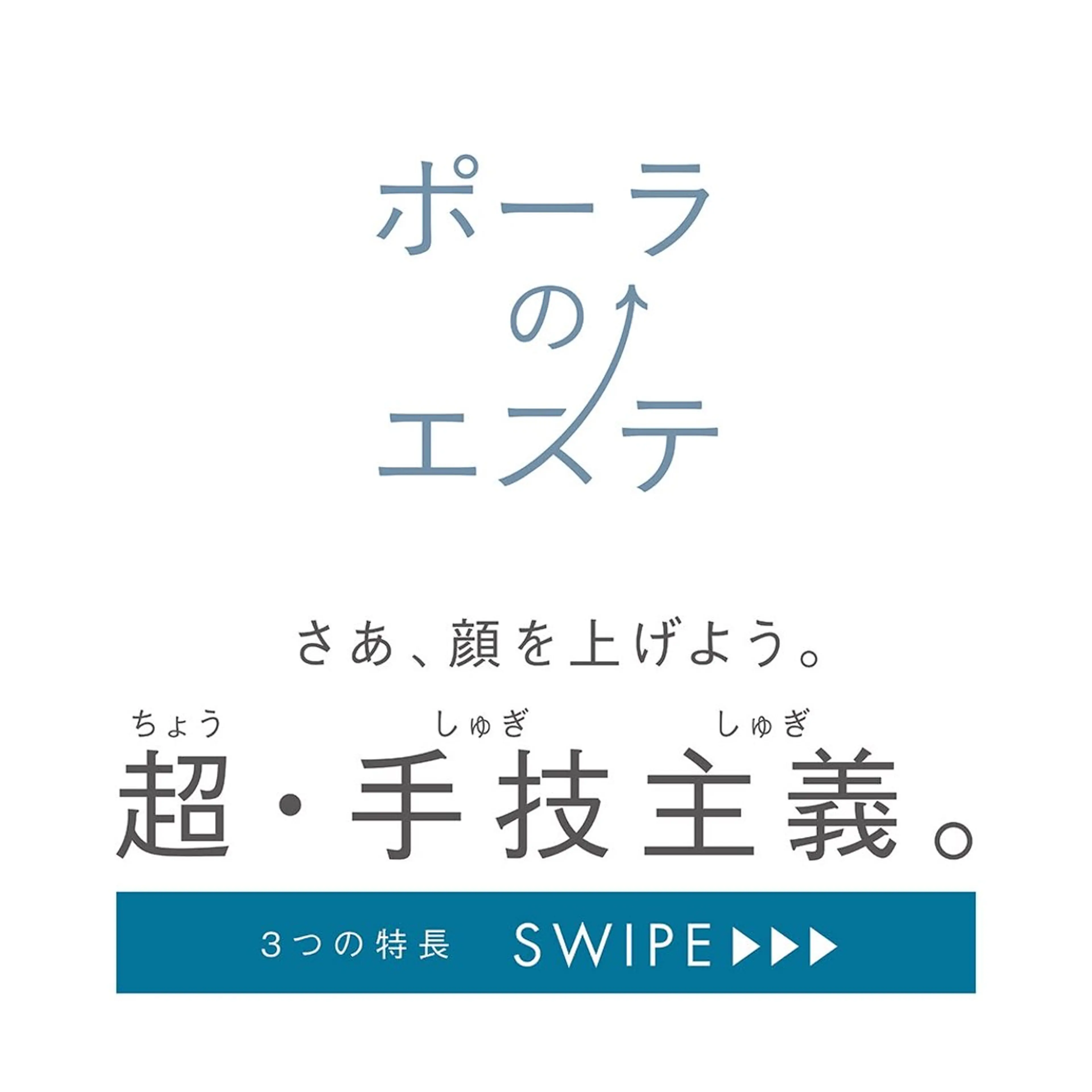POLA  クリスタルLavie所属・クリスタルLavie 鈴木のその他イメージ