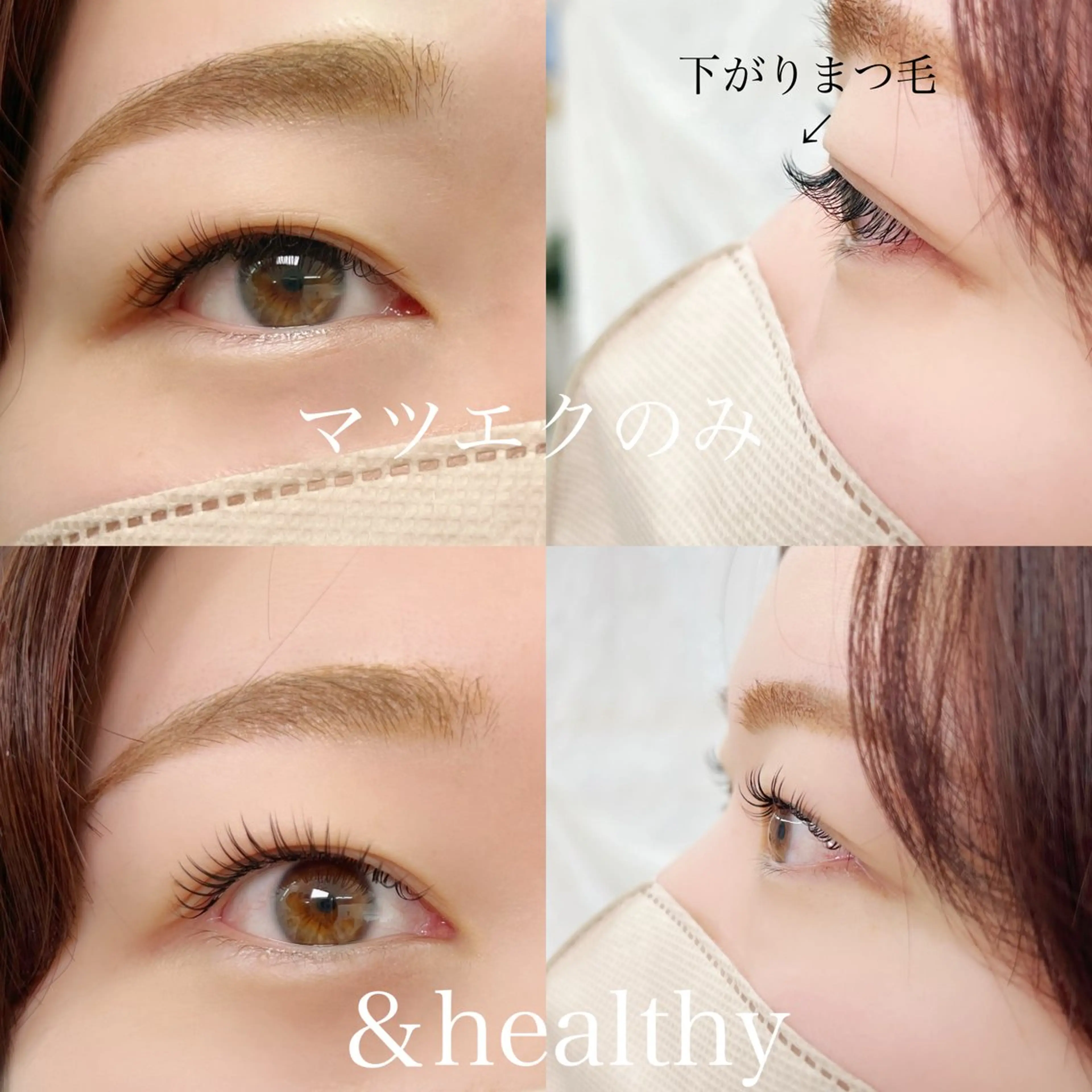 マツエク・マツパ kaori eyelashのマツエク・マツパデザイン