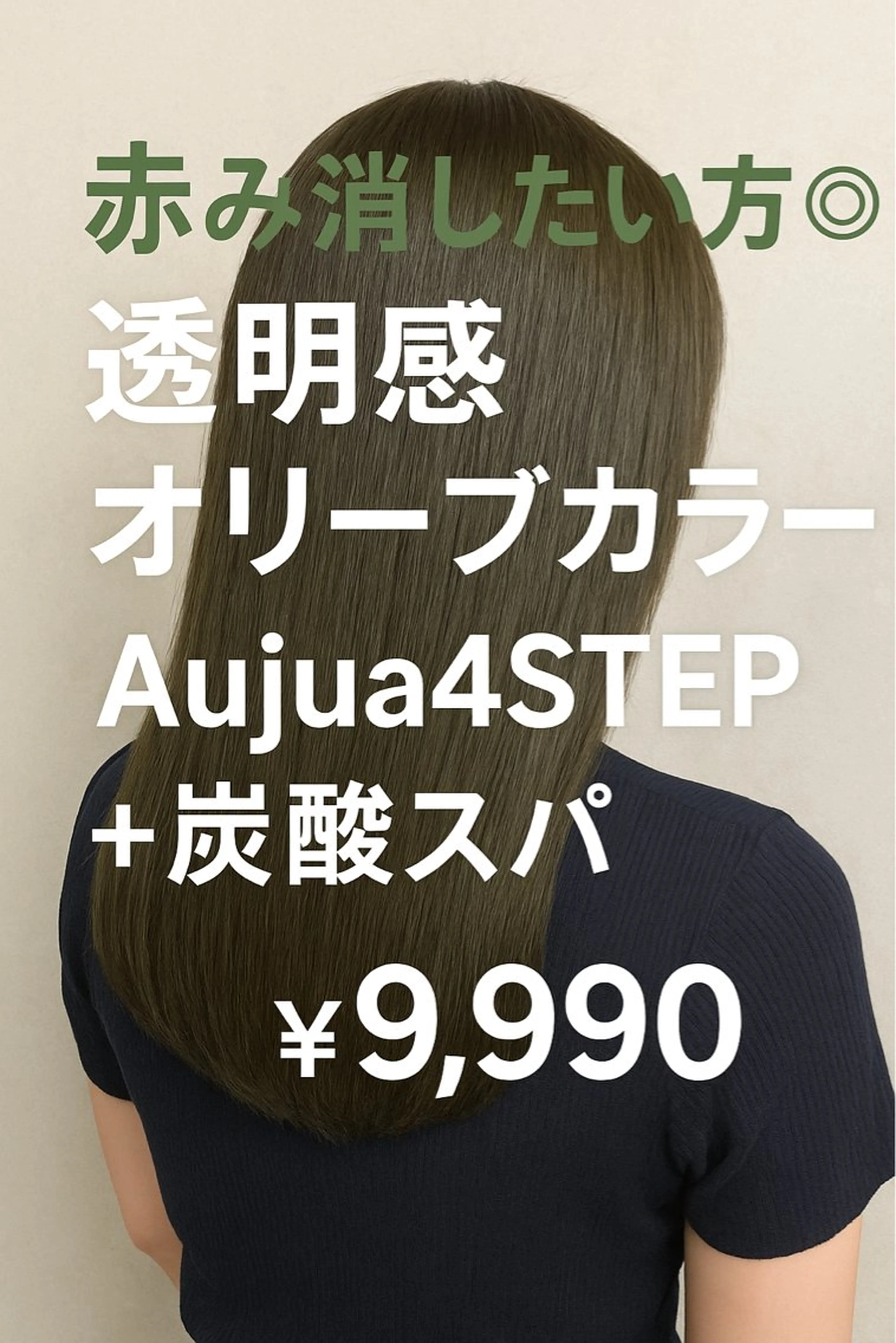 ロング MOLLASALON 浅香山店所属・髪質改善カラー 縮毛矯正🤍辻桃加のヘアスタイル