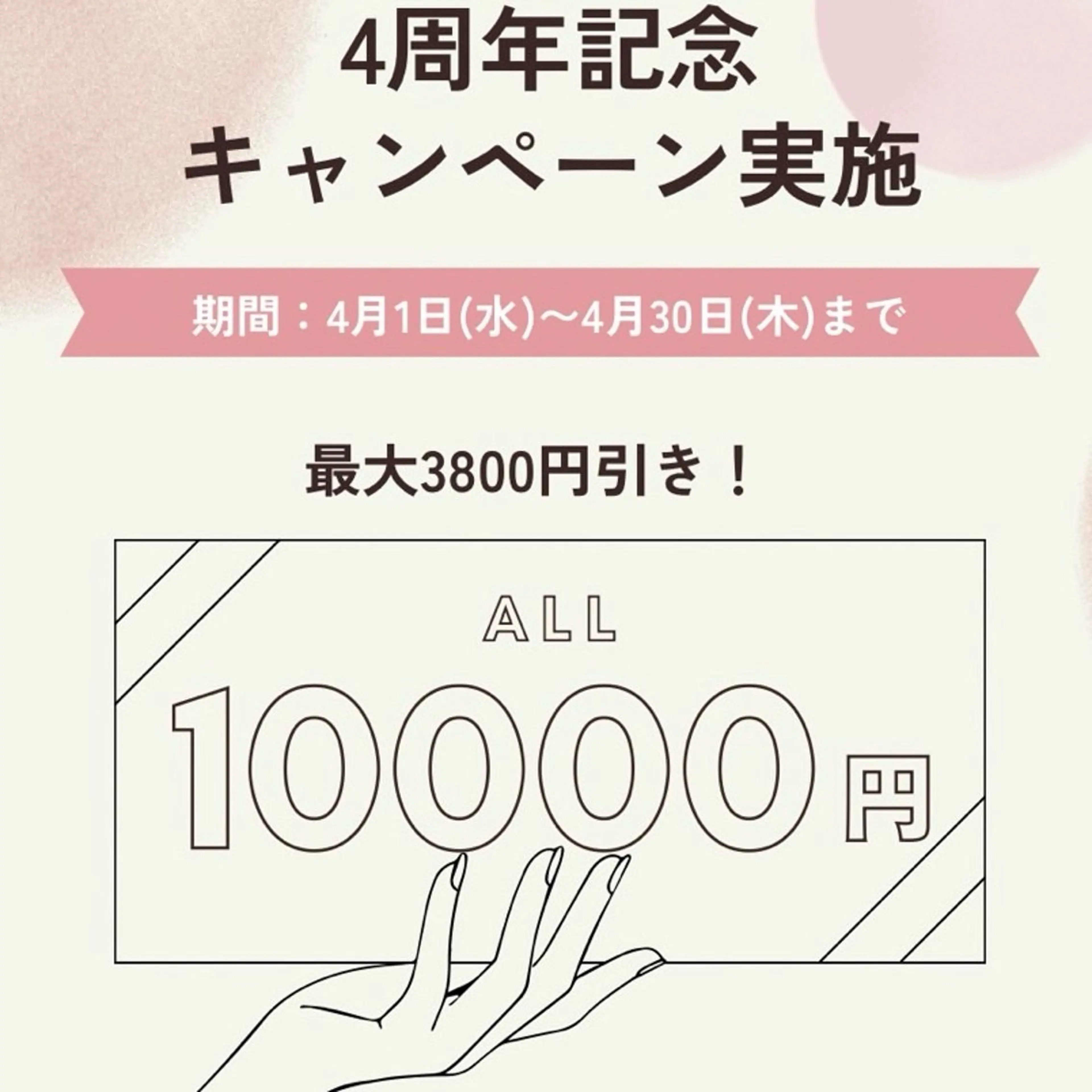 マツエク・マツパ Belle所属・Belle 山崎のマツエク・マツパデザイン