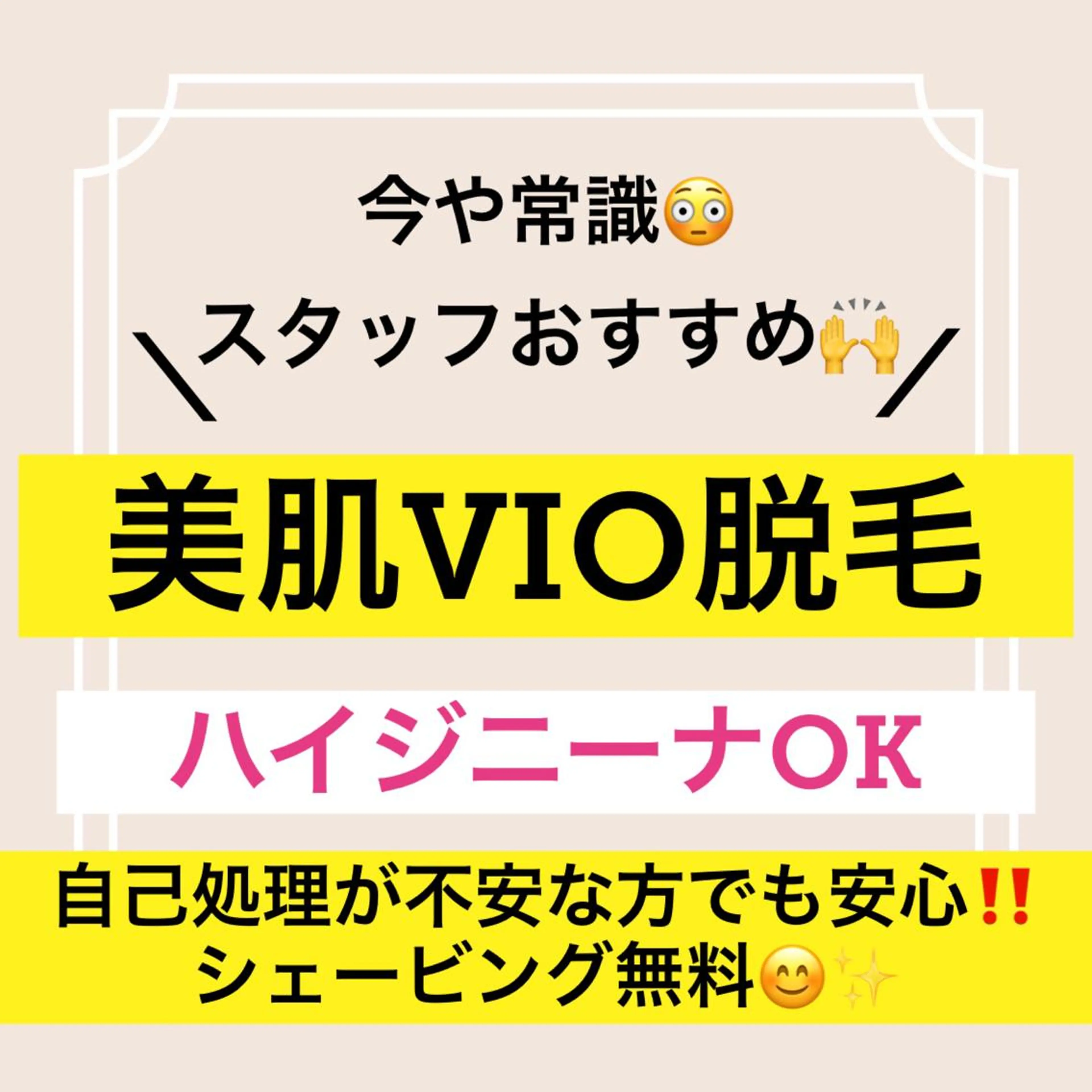美肌脱毛サロン LaPe'aのエステ・リラクイメージ