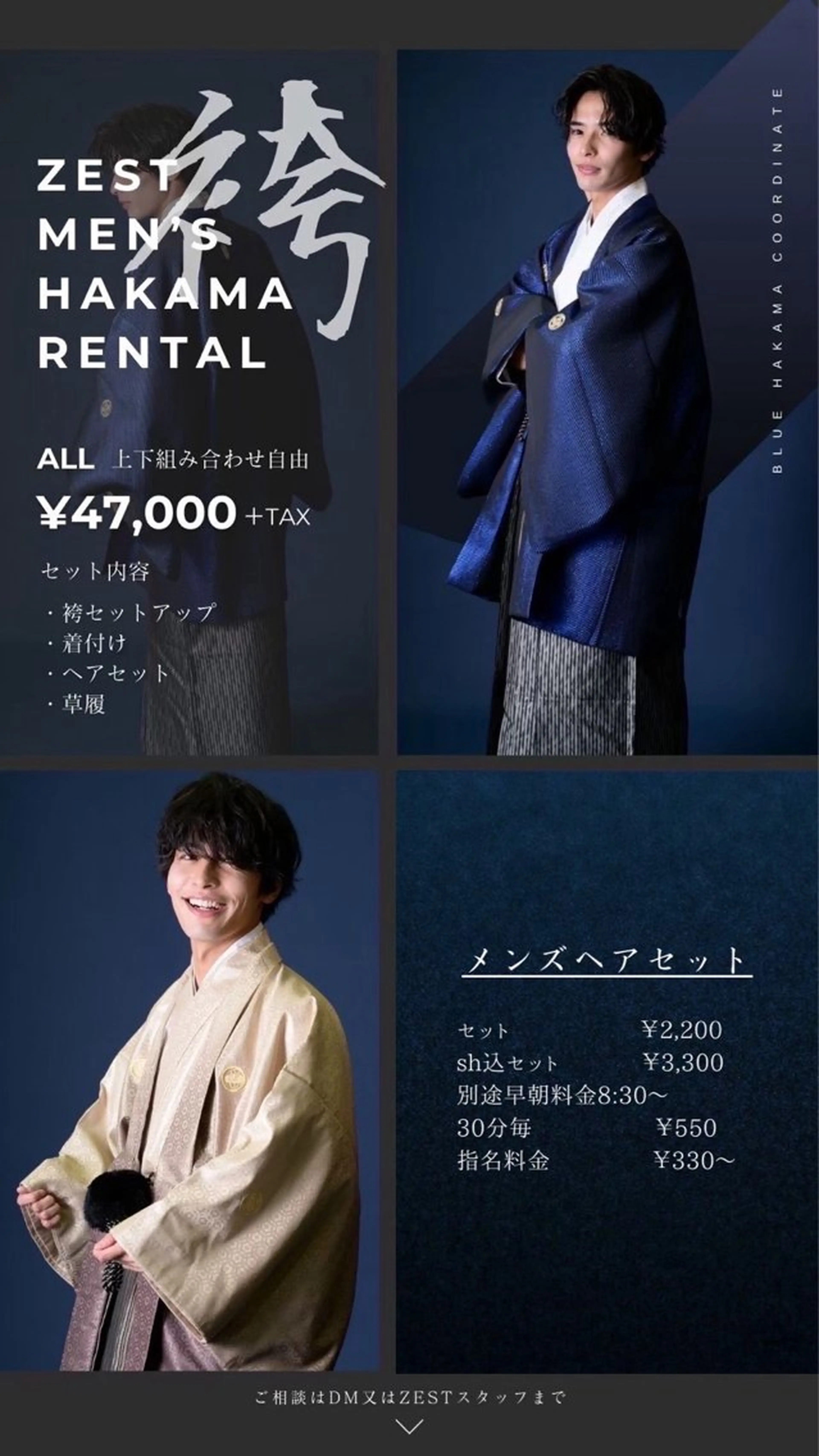 卒業式🎓メンズヘアセット ¥2200の写真