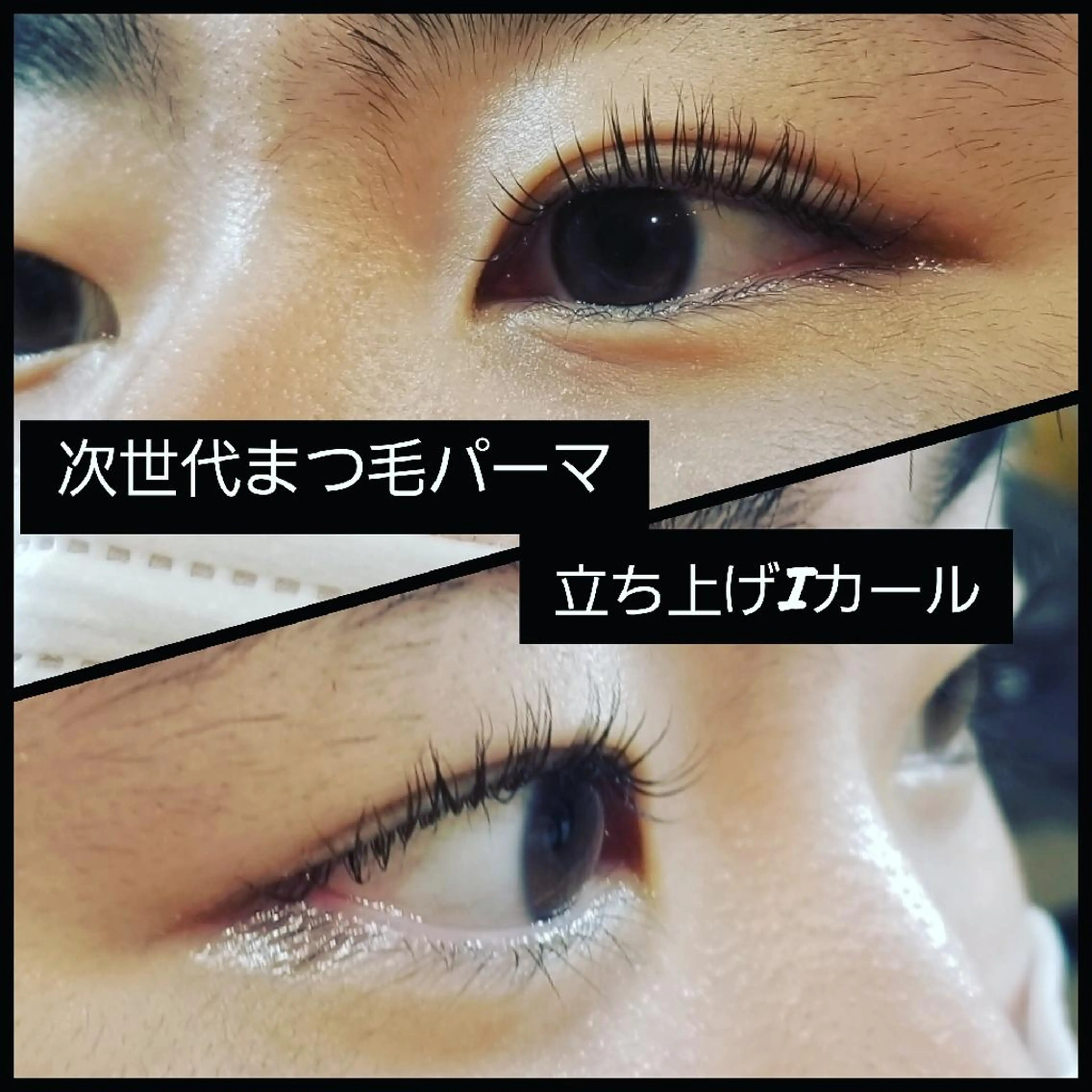 マツエク・マツパ エミタス ☆のヘアスタイル