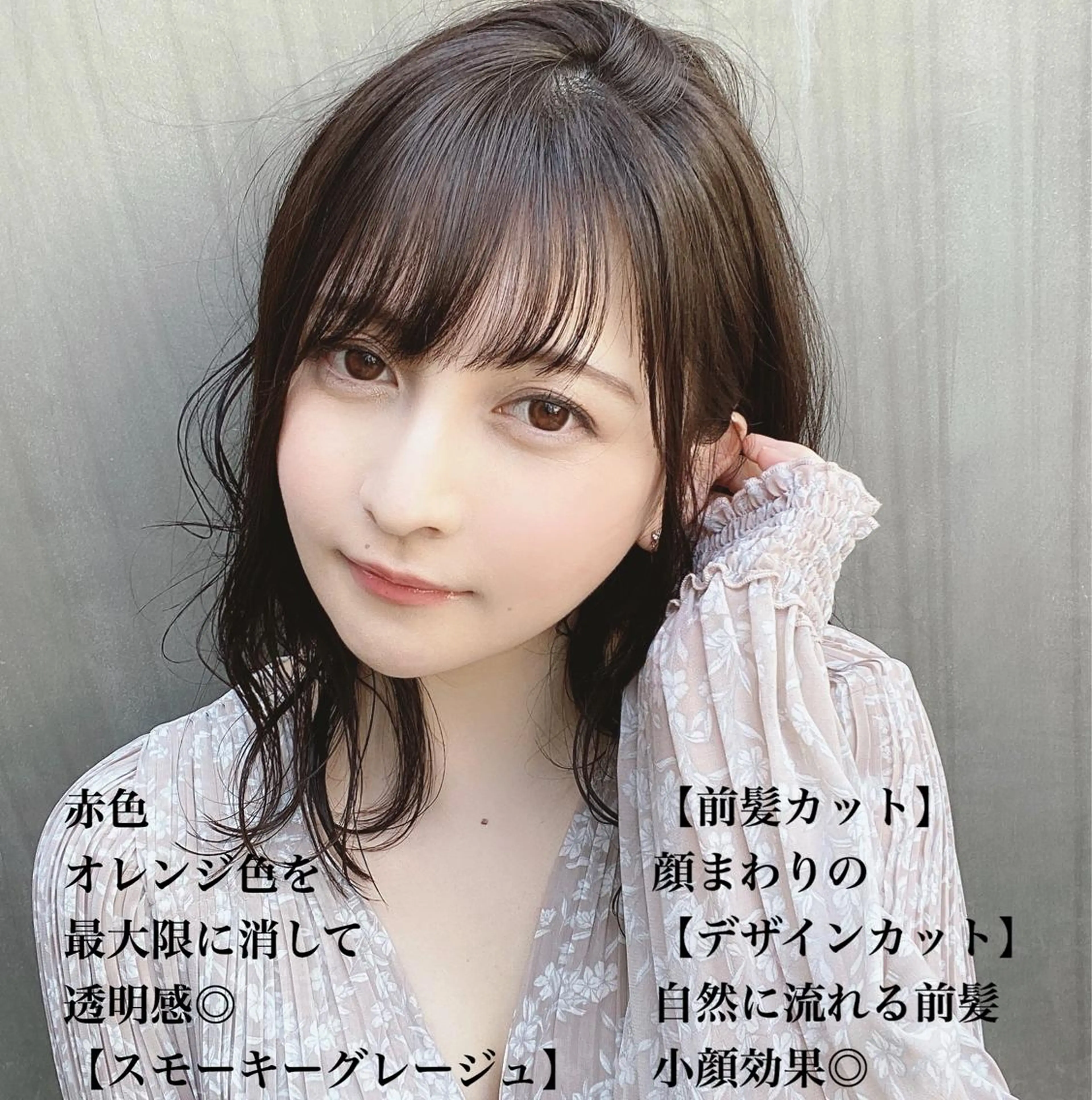 ミディアム カラー ヘアアレンジ ベージュカラー ブリーチ グレージュ ハイライトカラー ミルクティーベージュ 外苑前NO.1艶髪 透明感カラーのヘアスタイル