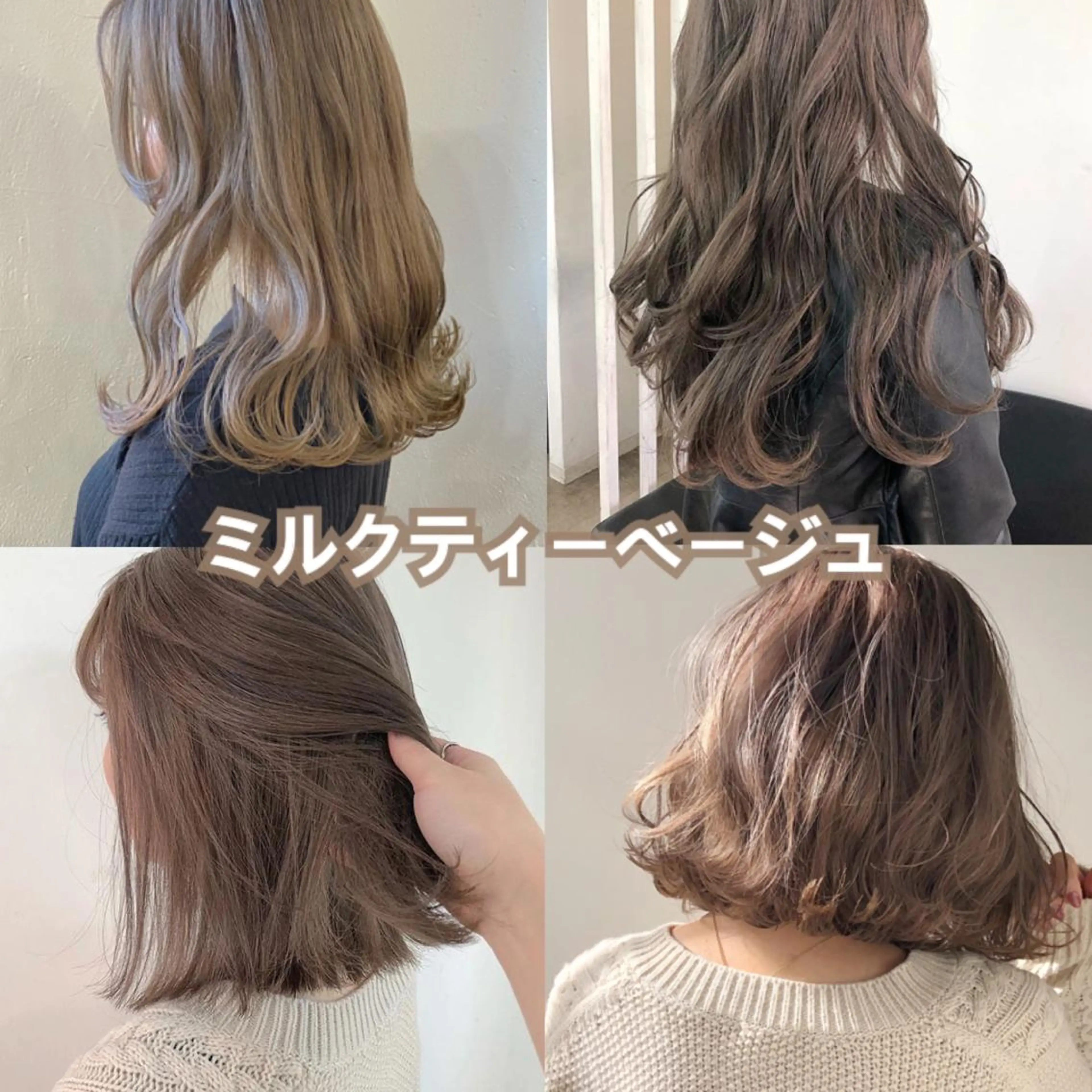 セミロング カラー ヘアアレンジ ベージュカラー ブリーチ ケアブリーチ ミルクティーベージュ 榎園 由美のヘアスタイル