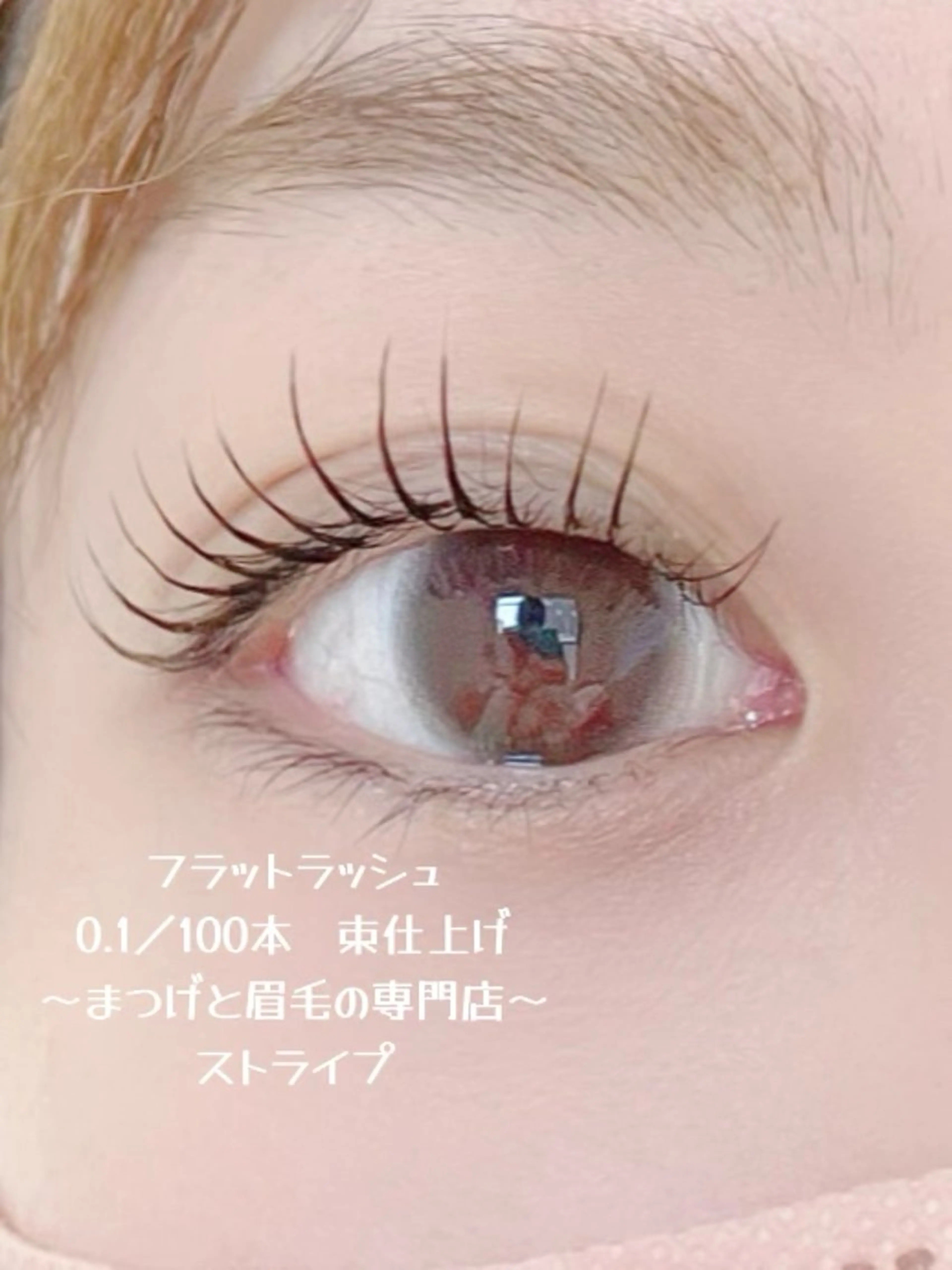 マツエク・マツパ Éclat du Bonheur 〜by Moana〜所属・エクラドゥボヌール バイモアナ　katoのマツエク・マツパデザイン