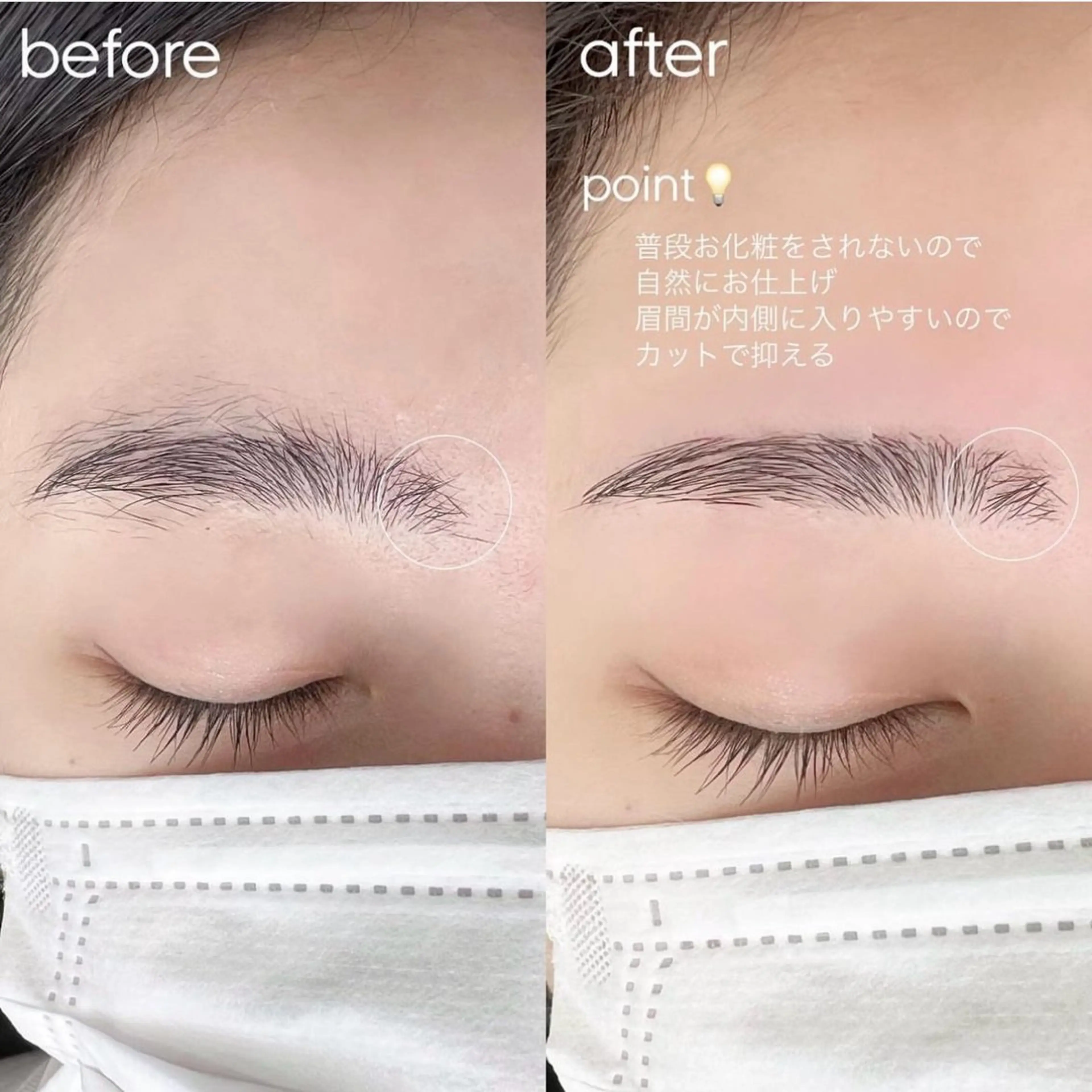 アイブロウ ワックス脱毛 眉カット EMILUCA 伊藤のエステ・リラクイメージ