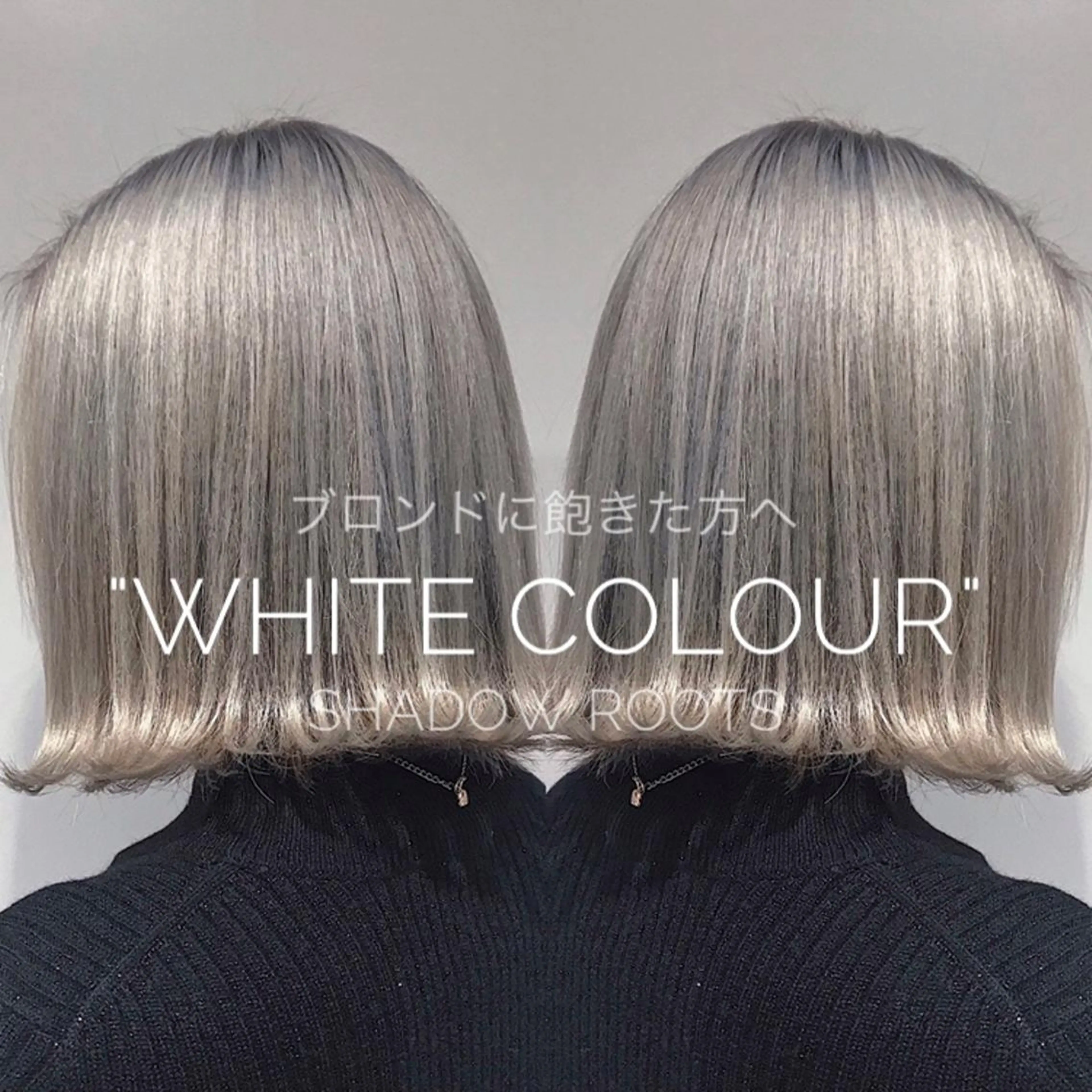 🌟💎~ミニモ限定価格~💎🌟 【✨ダメージ削減ケアブリーチ✨】Wカラー+ノーマルトリートメント+ヘアセットの写真