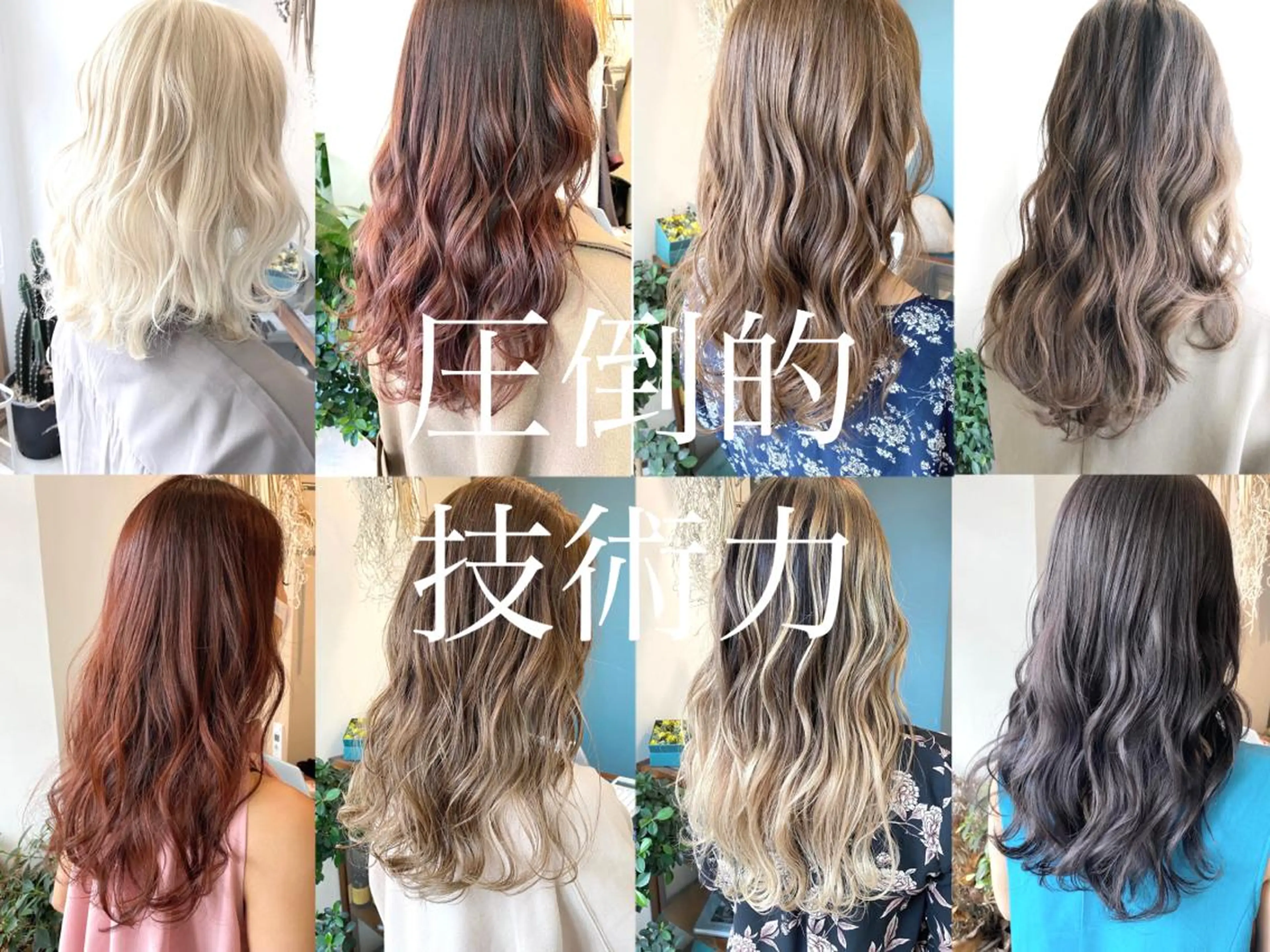 【縮毛矯正orパーマ】フルコースメニュー　￥17600の写真