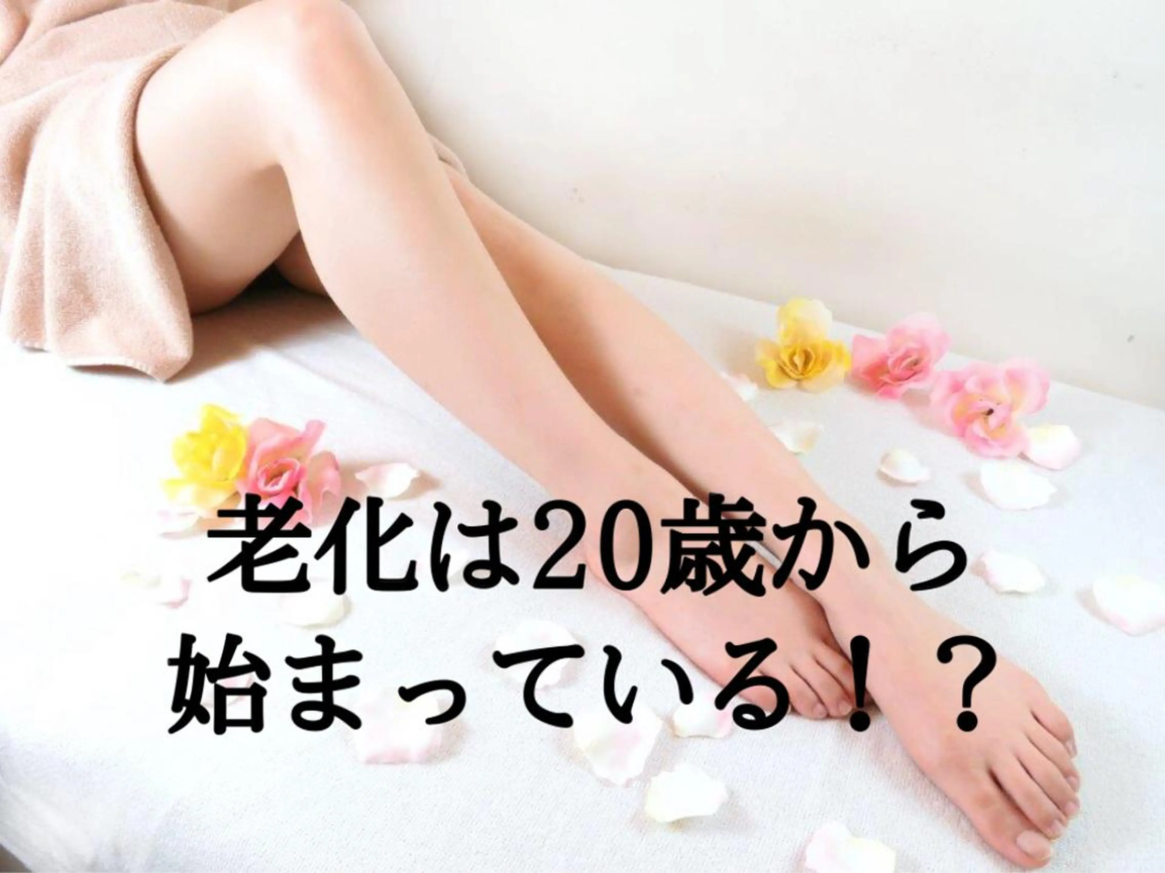 脱毛 都度払い脱毛⭐️ 脱毛サロンMIRACのエステ・リラクイメージ