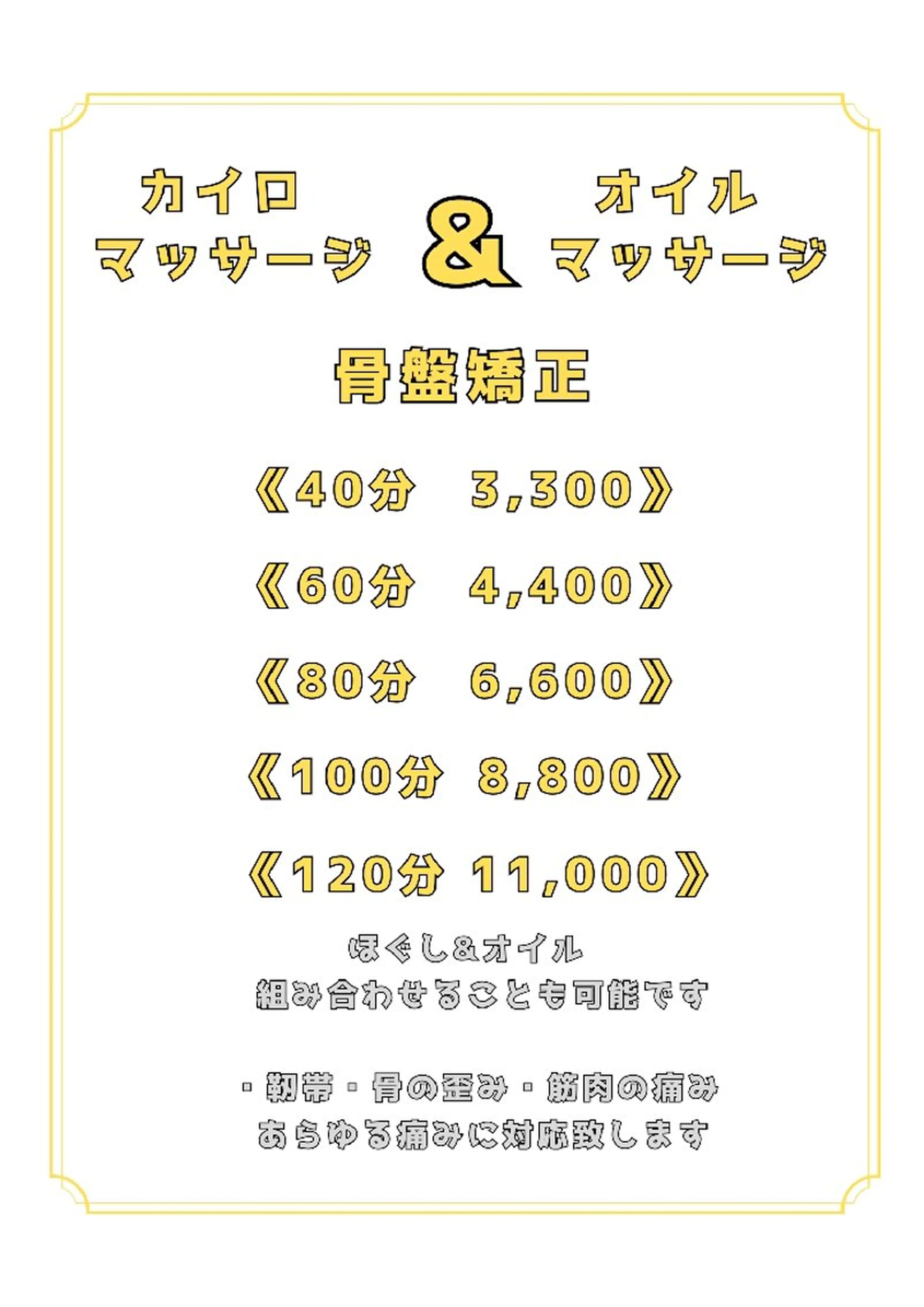 全身マッサージの写真