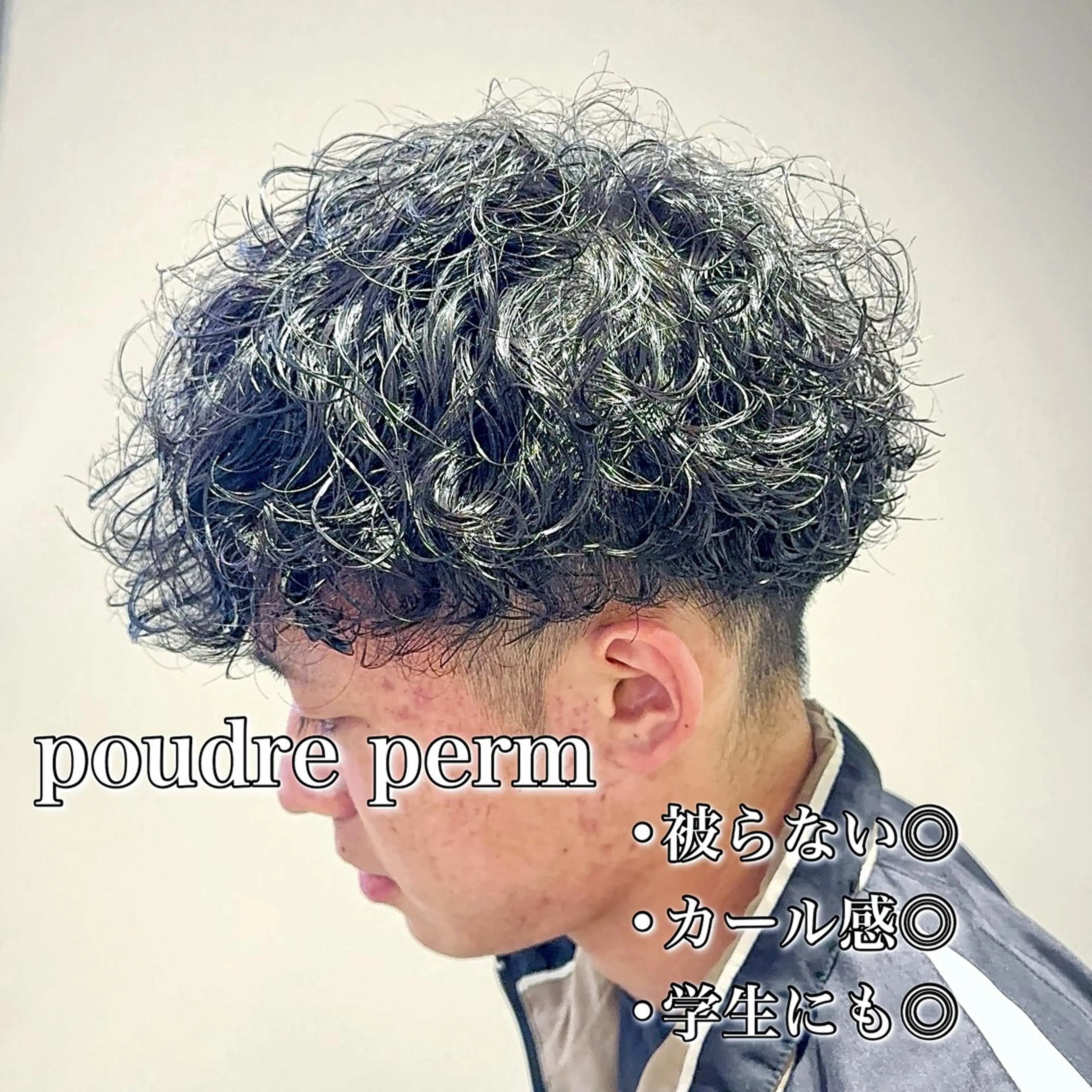 ショート パーマ ヘアアレンジ メンズ マッシュ メンズパーマ プードルパーマ プードルパーマ 顔まわりカット の達人のヘアスタイル