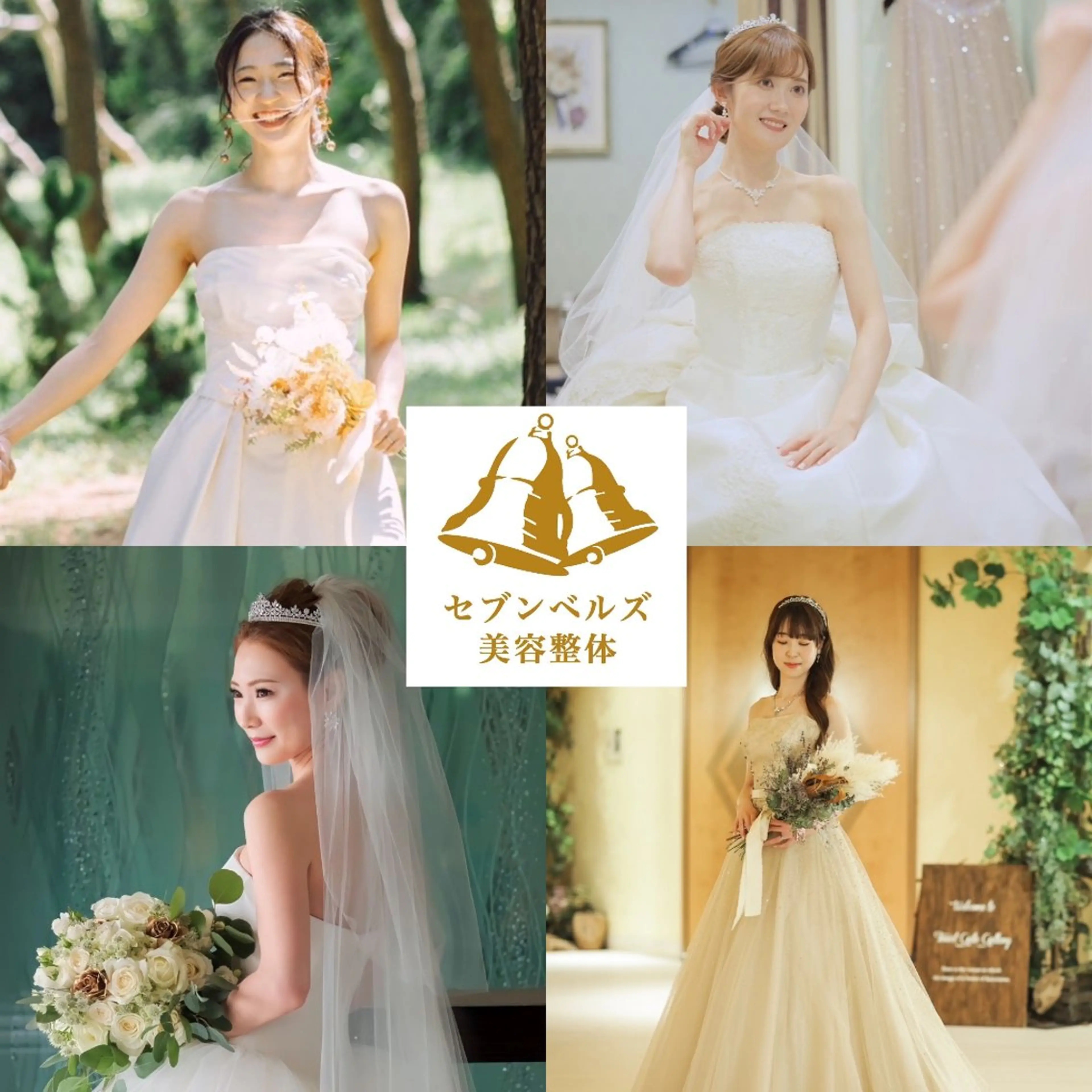 【ブライダル整体】全身美容整体+骨格矯正+小顔矯正+オイルリンパドレナージュ(顔or二の腕)●80分(施術時間約70分)の写真