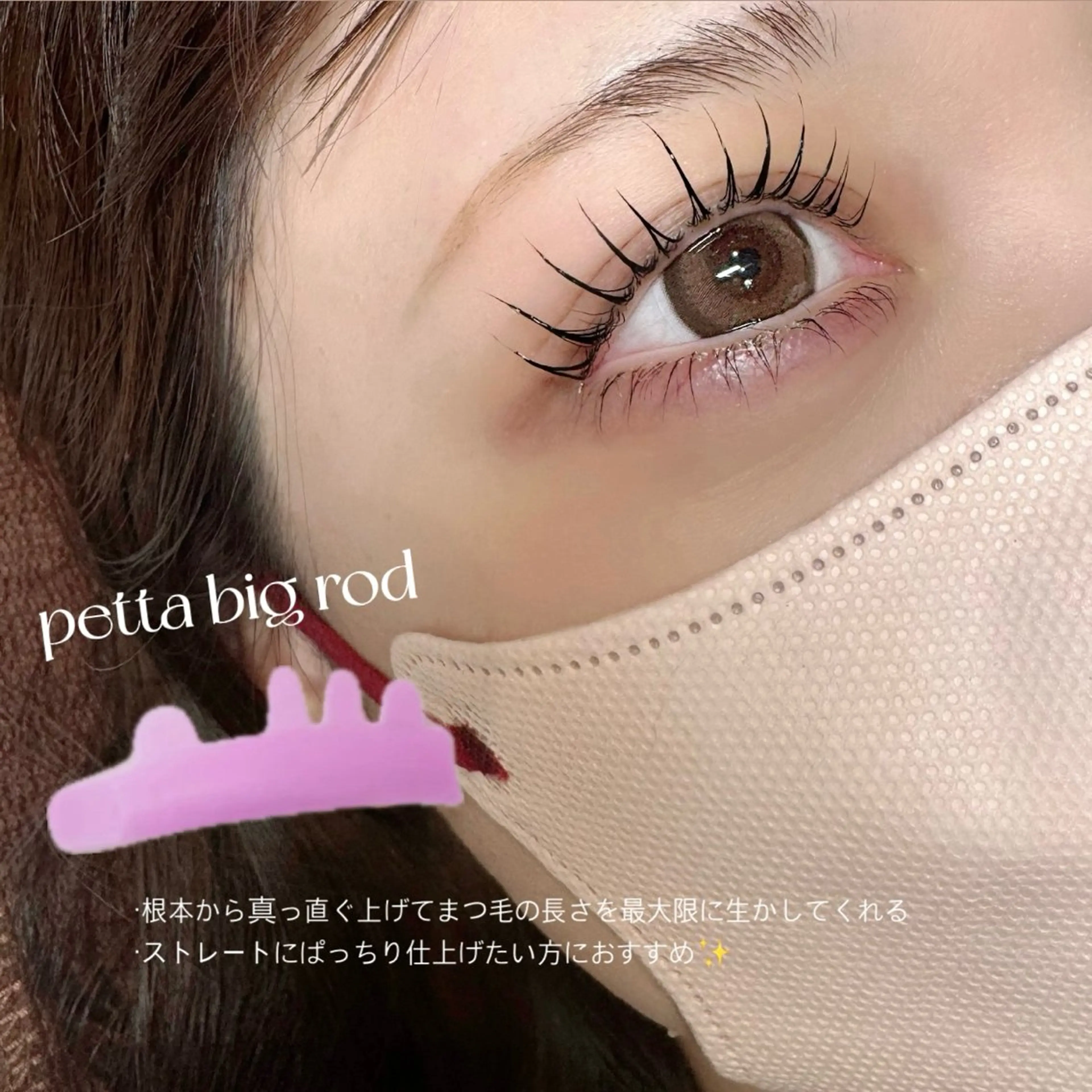 マツエク・マツパ earth高岡店 / rinaのマツエク・マツパデザイン