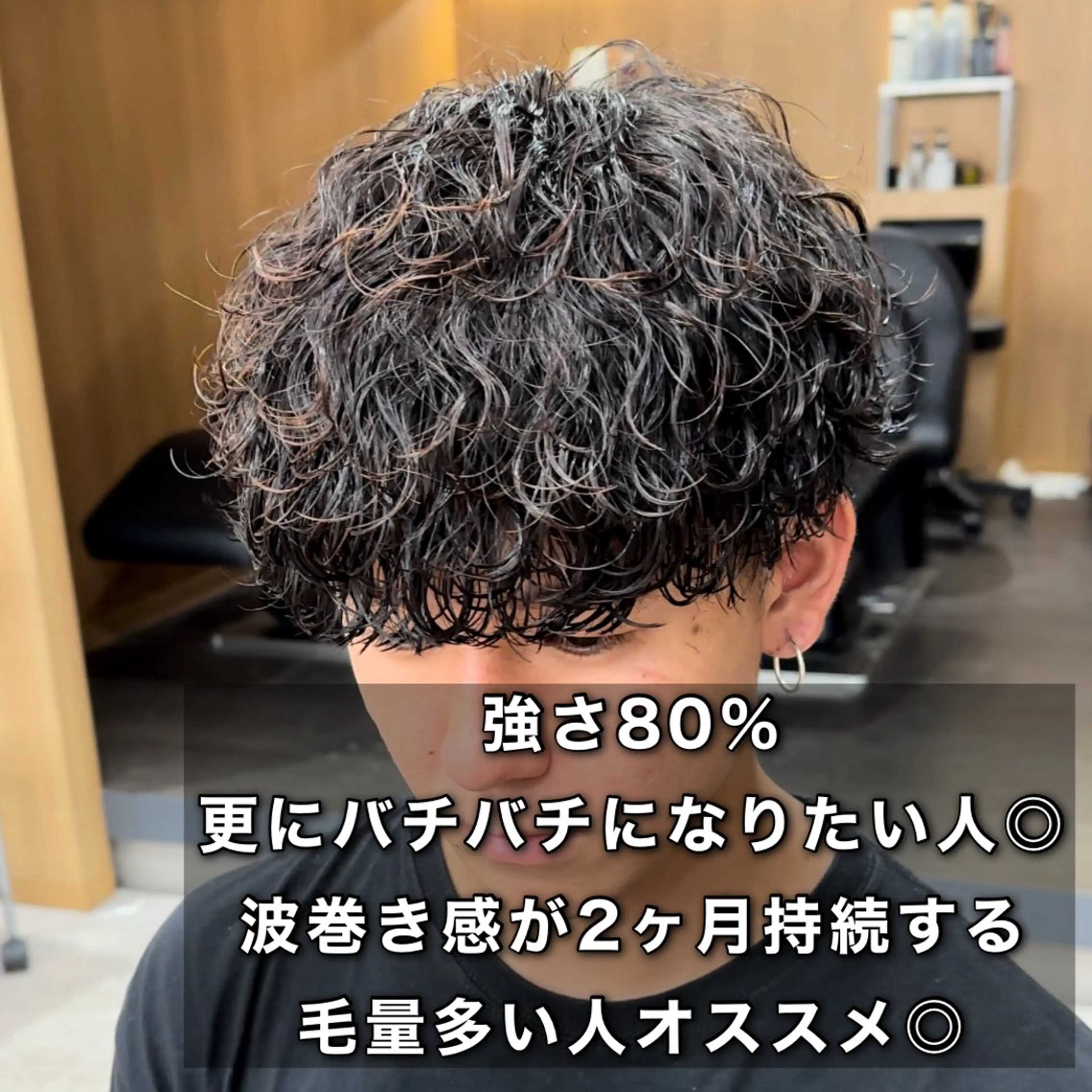 パーマ メンズ カット パーマ ヘッドスパ ヘアセット 🔥メンズカット＋ パーマの達人🔥のヘアスタイル