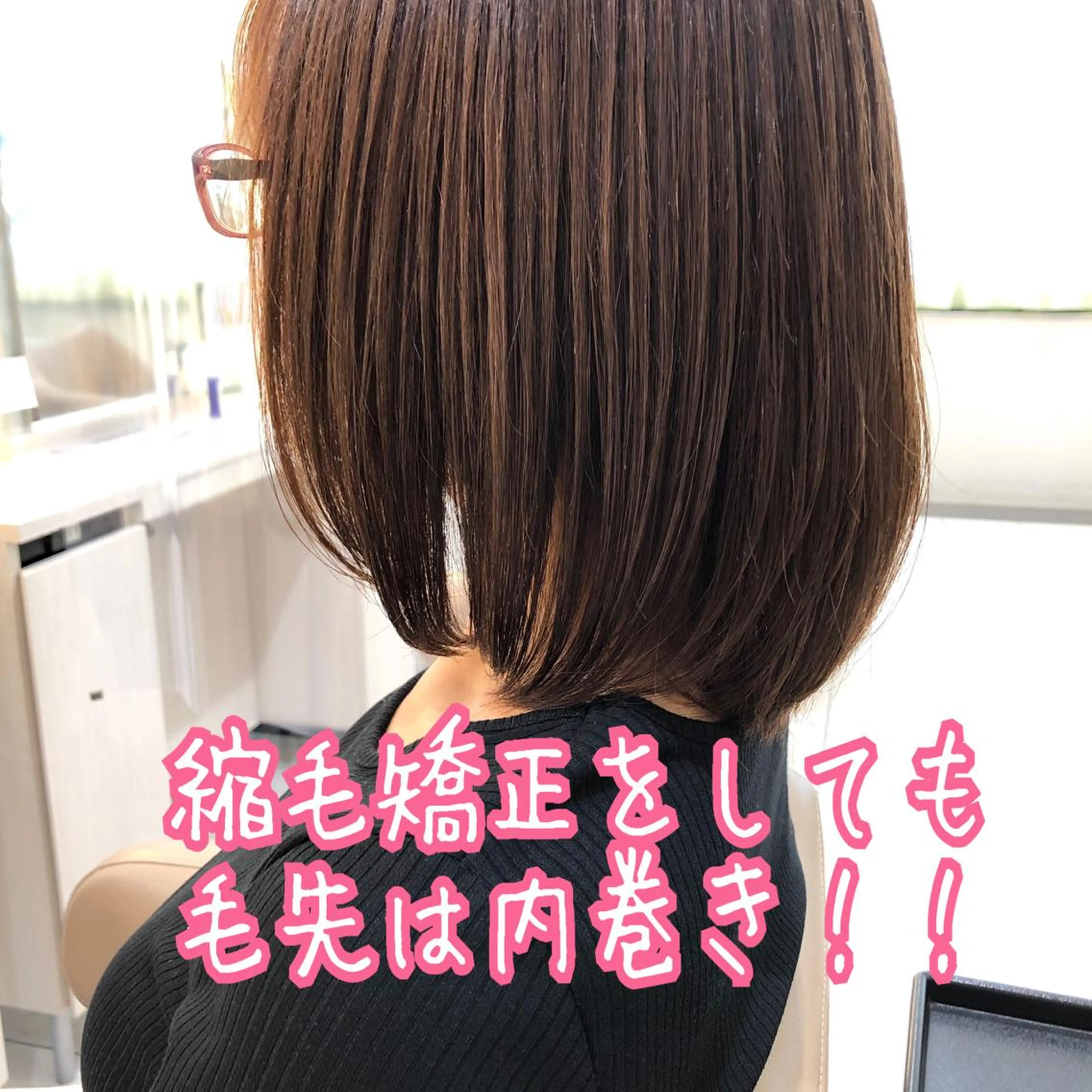 ミディアム パーマ 髪質改善 縮毛矯正 ストレートパーマ 安井　昴 💫ブリーチ縮毛矯正のヘアスタイル
