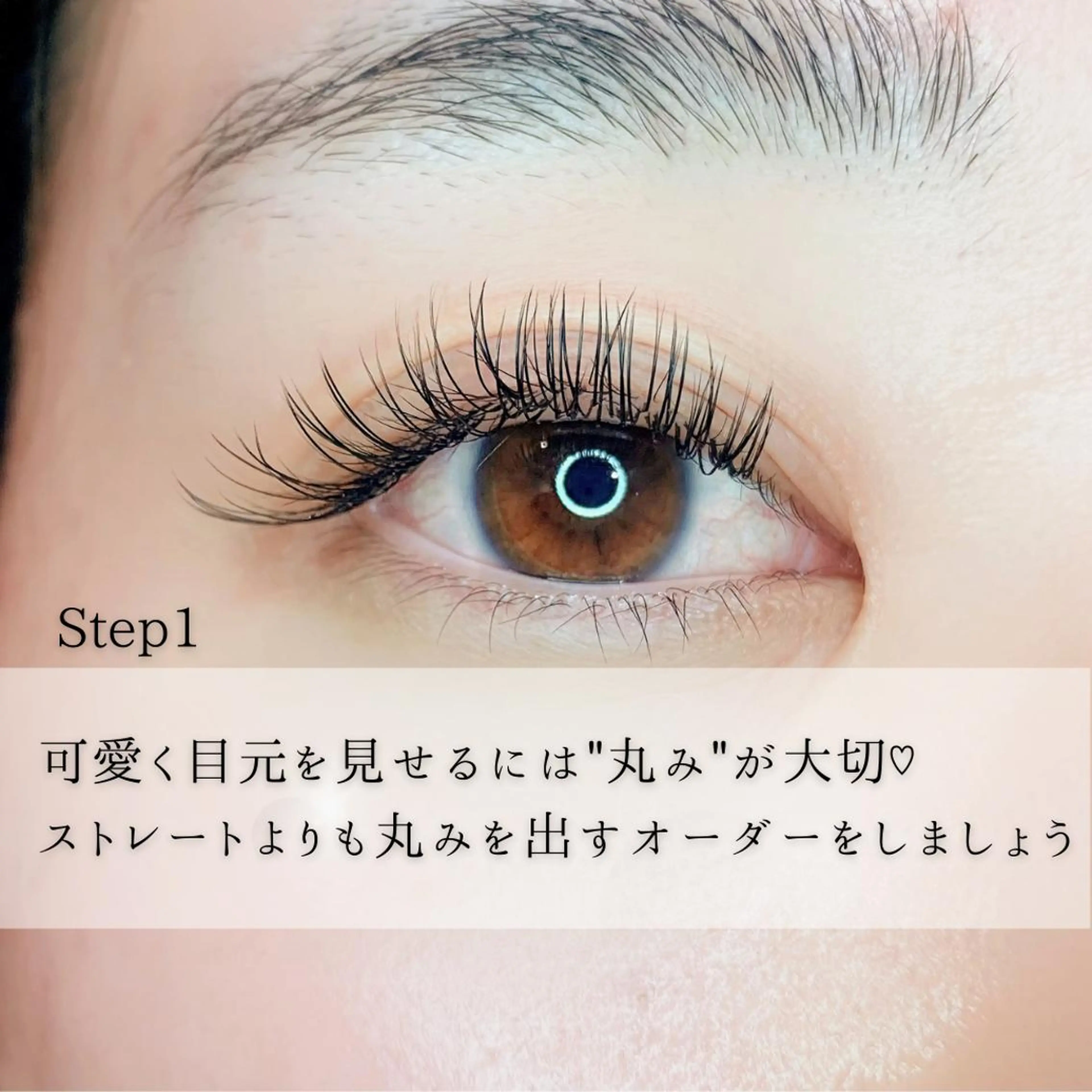 マツエク・マツパ gotoday shaire salon所属・YUI○まつ毛パーマ まつ毛エクステ銀座のマツエク・マツパデザイン