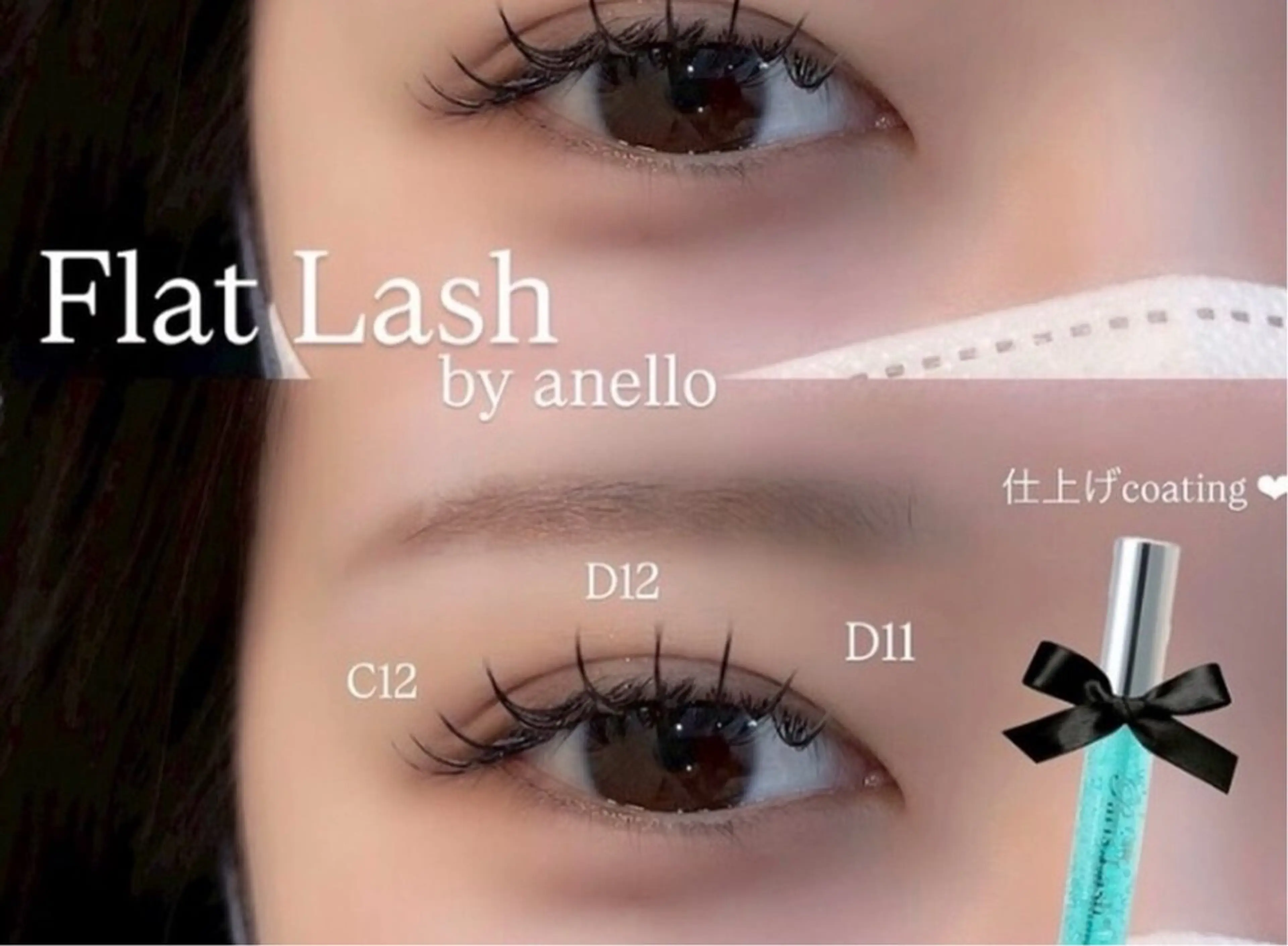 モチ抜群◎【LEDマツエク】フラットラッシュ100本(エクステオフ別途700円/LEDオフ1200円)の写真