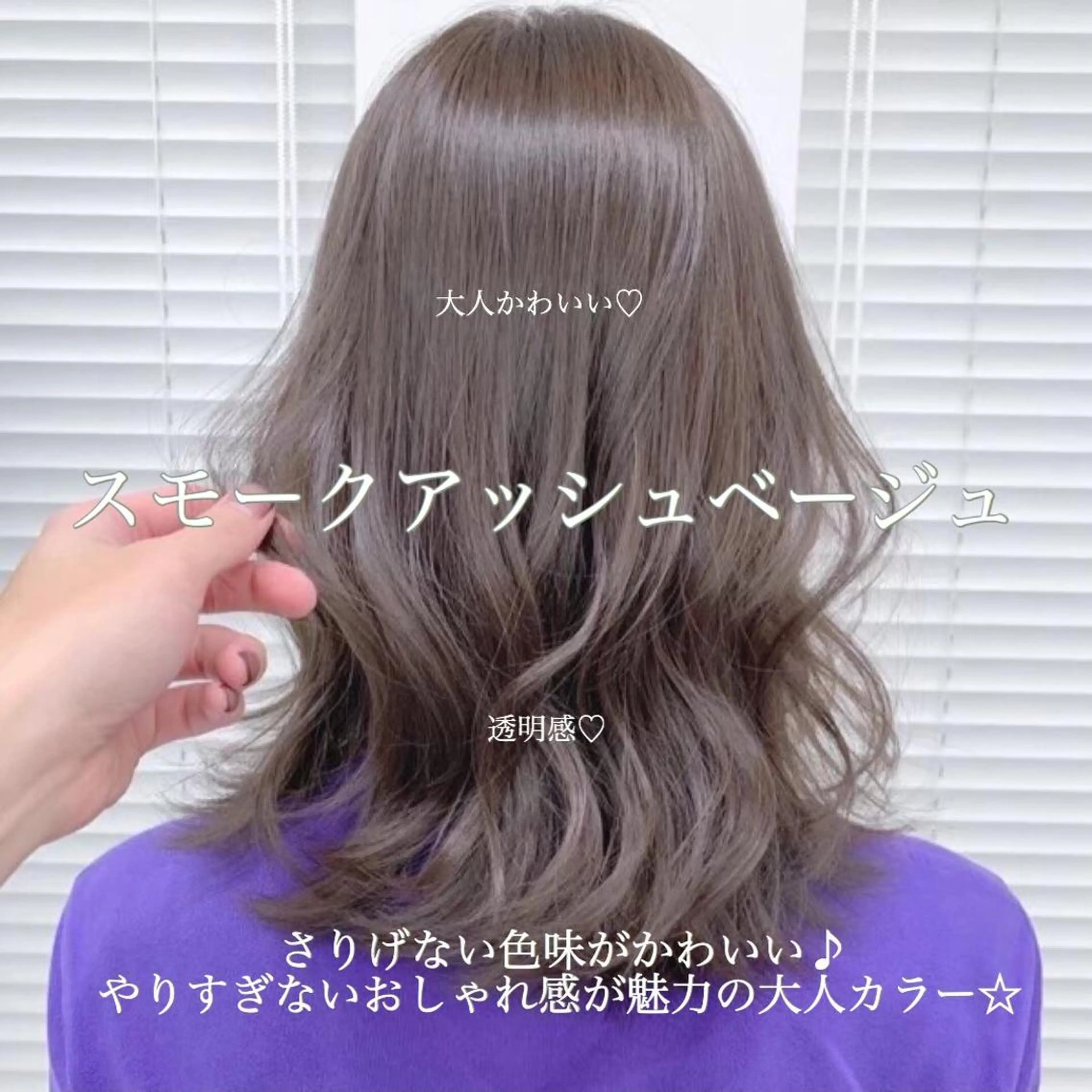 セミロング カラー ヘアアレンジ カット 縮毛矯正 トリートメント 🪞THEATER 表参道店🩰のヘアスタイル