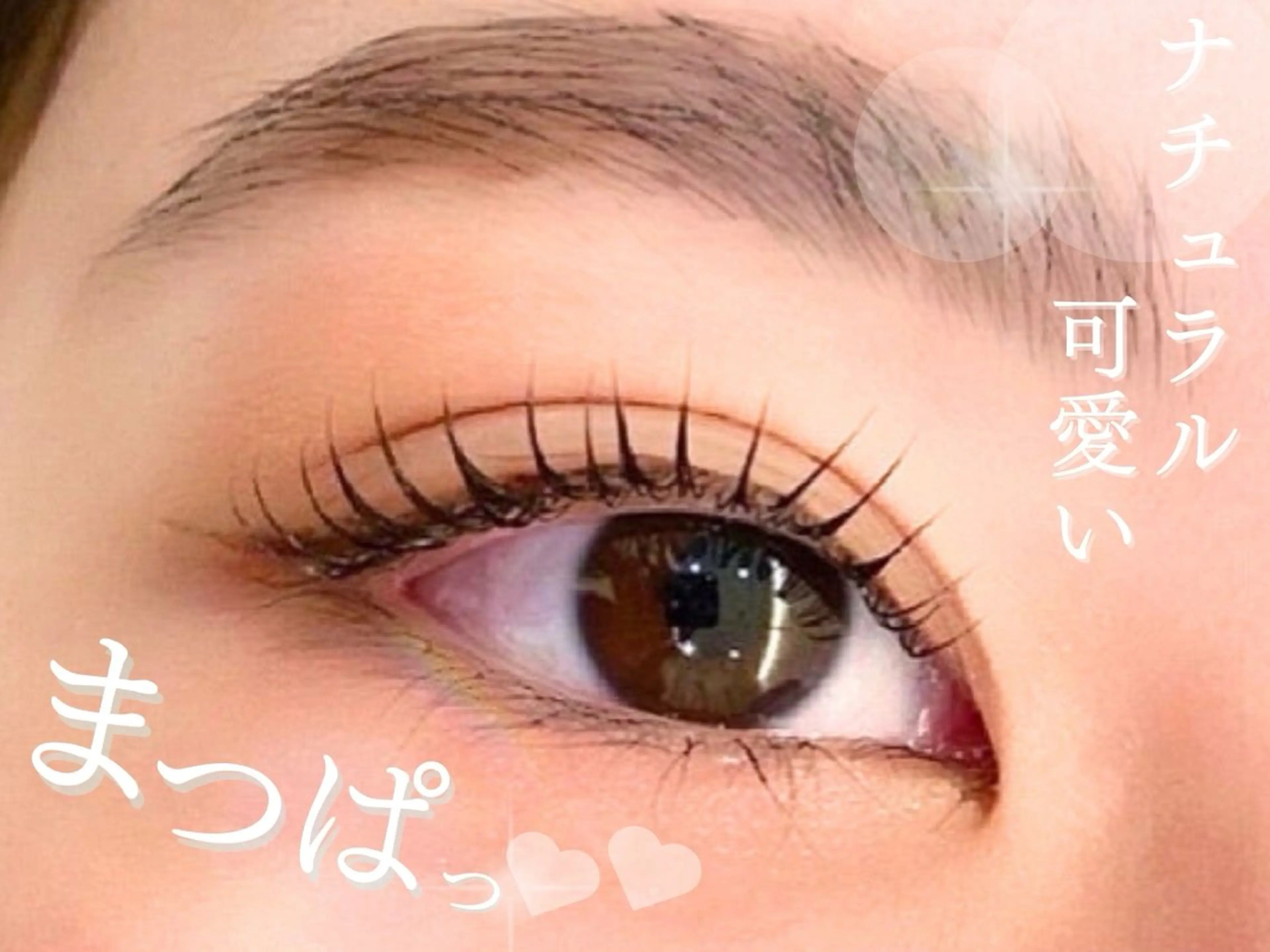 マツエク・マツパ マツエク/マツパ /まい🎀のマツエク・マツパデザイン