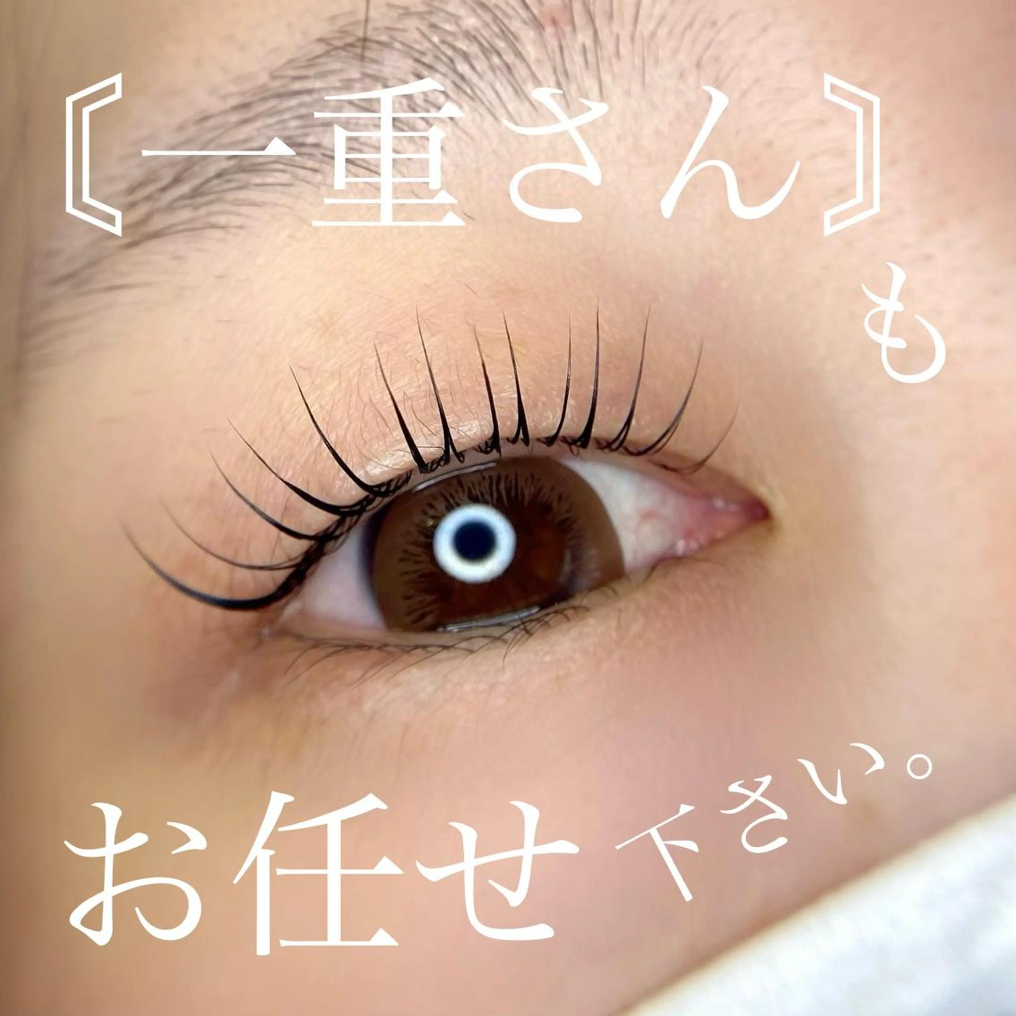 マツエク・マツパ マツパ Deco武蔵小山 Aiのマツエク・マツパデザイン