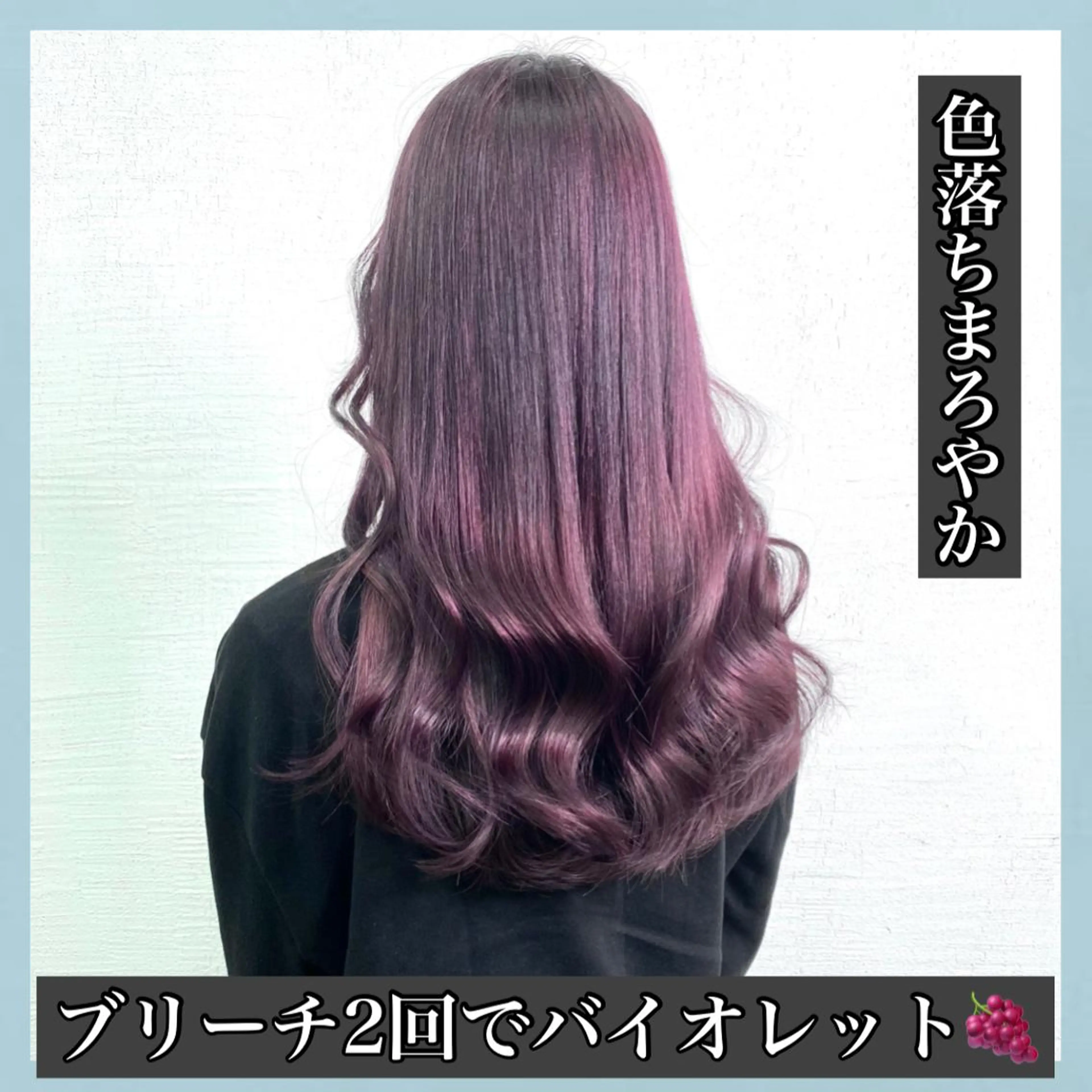 ロング カラー ブリーチ ダブルカラー ブリーチなしカラー ハッシュカット ヨシンモリ サロウィン所属・K-POP好き美容師 🇰🇷Kai.Yのヘアスタイル