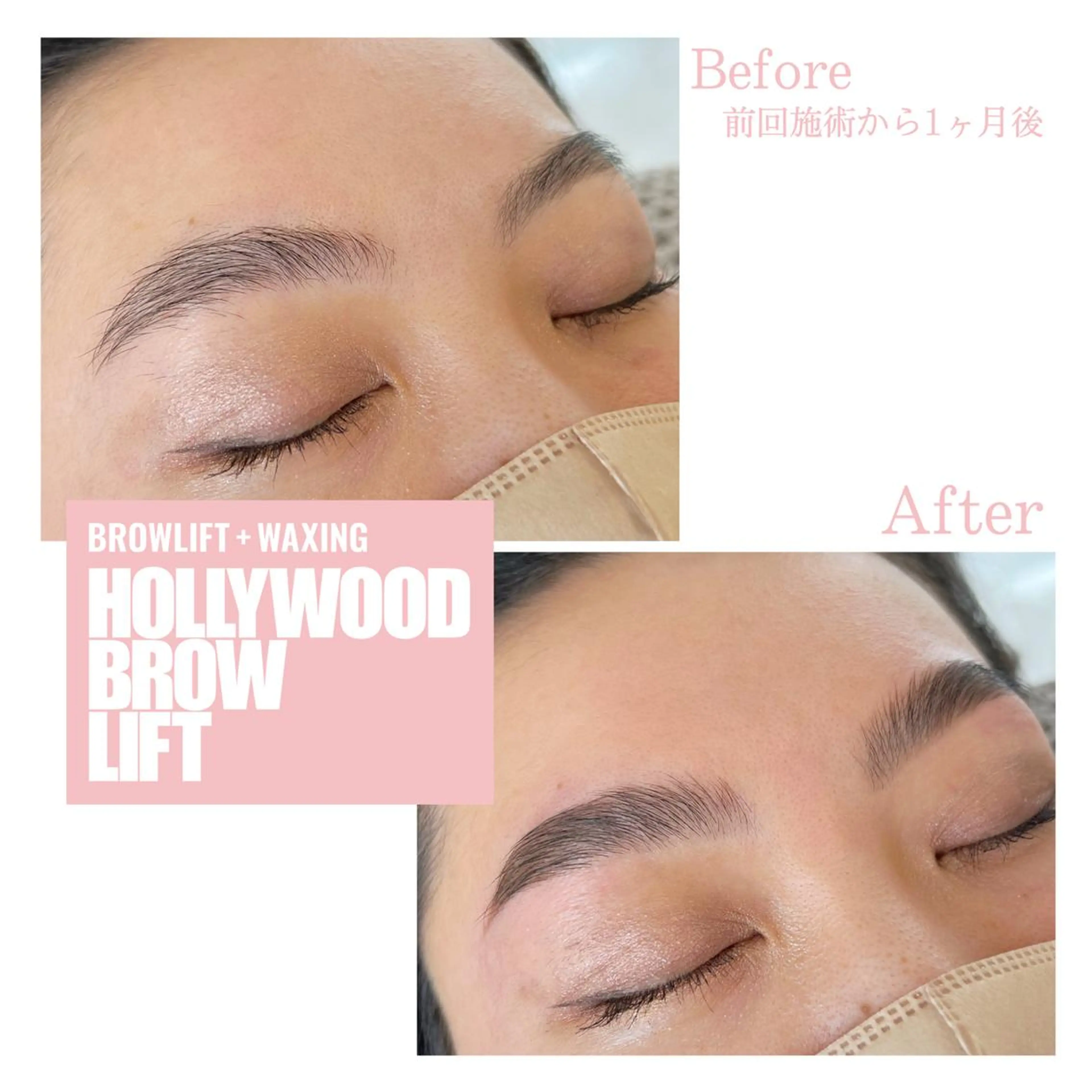 アイブロウ 安済 ひとみの眉毛・アイブロウイメージ