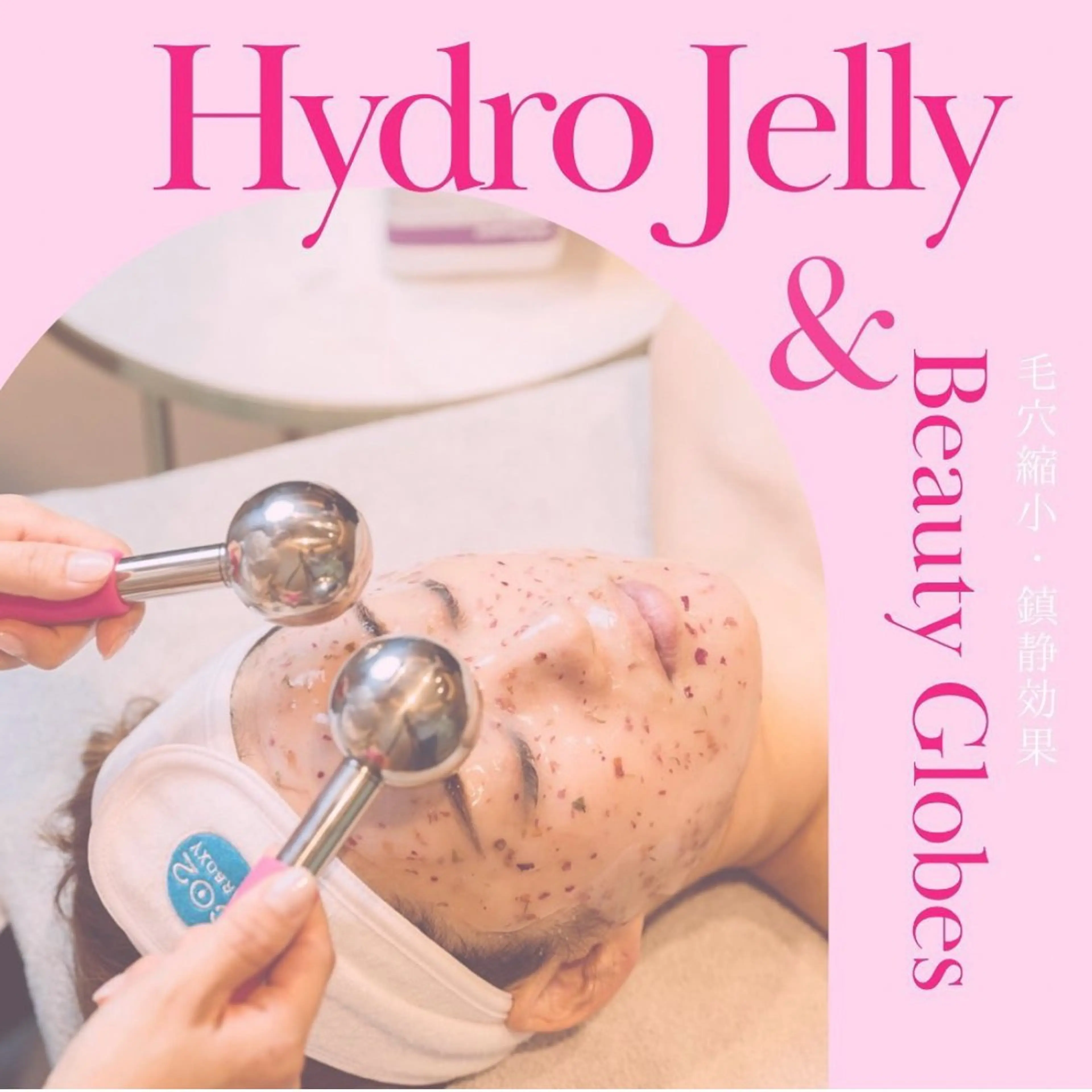 ↑お得なプラスメニュー 最新韓国美容✨お肌悩みに合わせて作るオーダーメイド生パックHYDROJERRYMASK付💓の写真