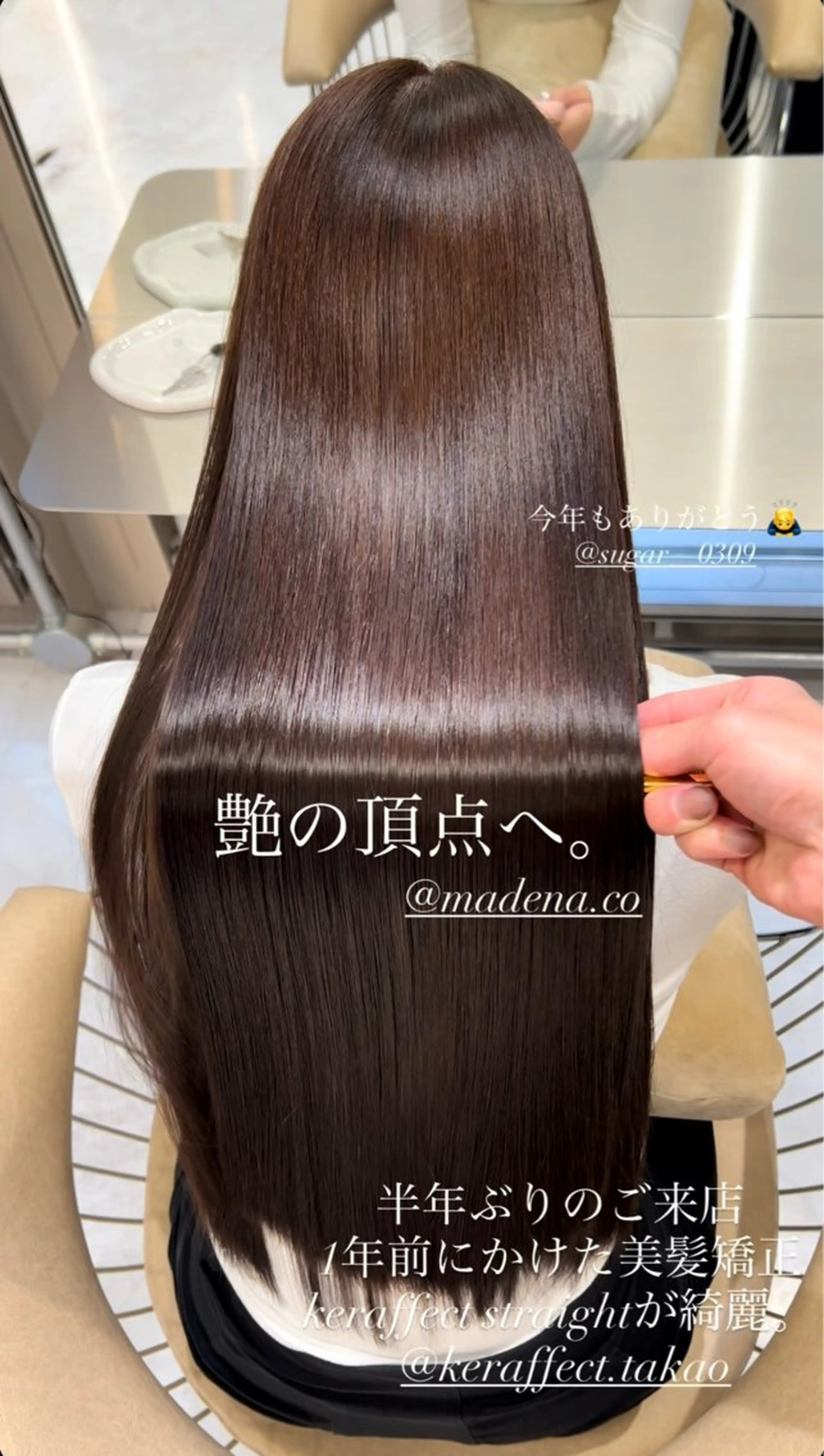 ロング 縮毛矯正 トリートメント トリートメント 🫧髪質改善 講師🫧🍎幹細胞のヘアスタイル