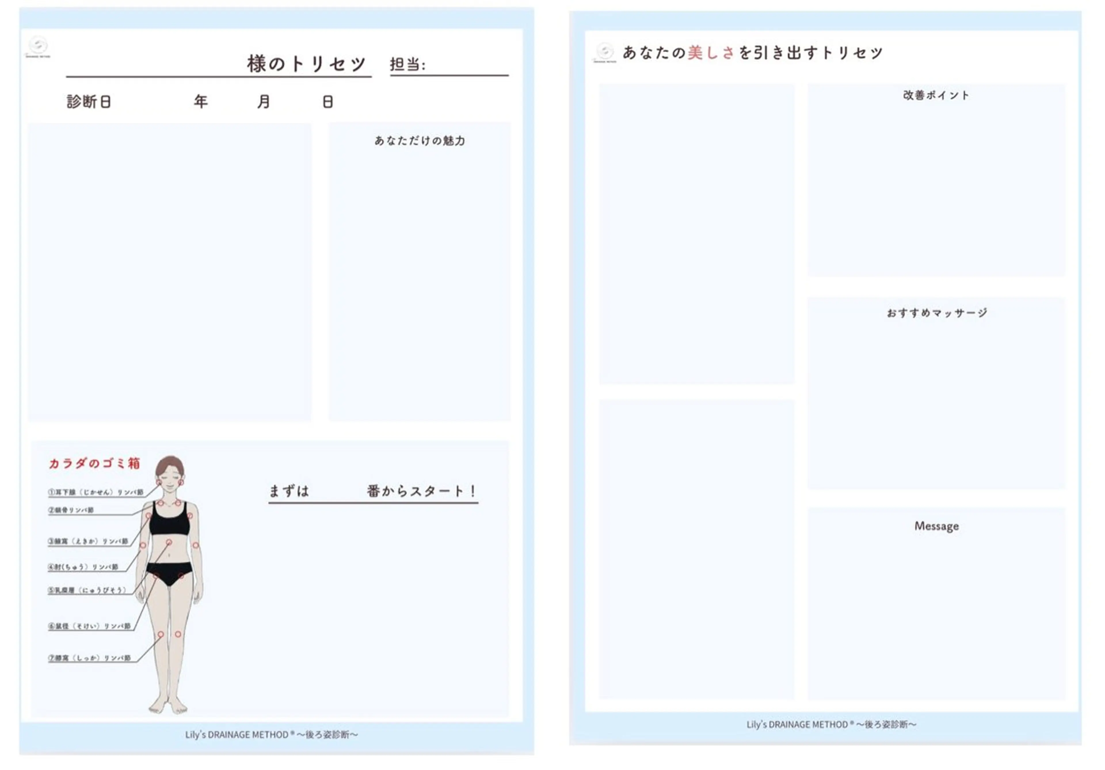 後ろ姿診断の写真