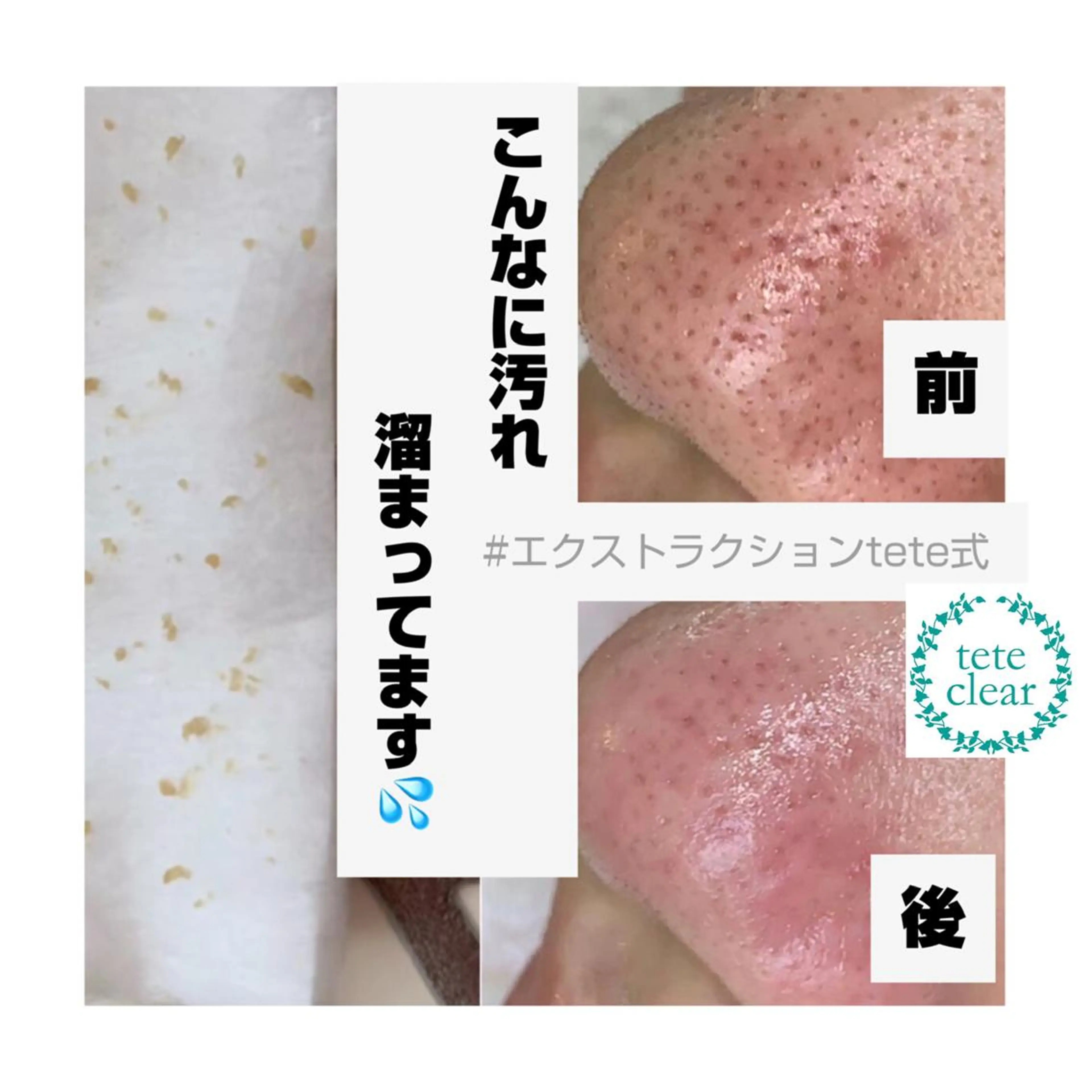 枝廣 貴子のエステ・リラクイメージ