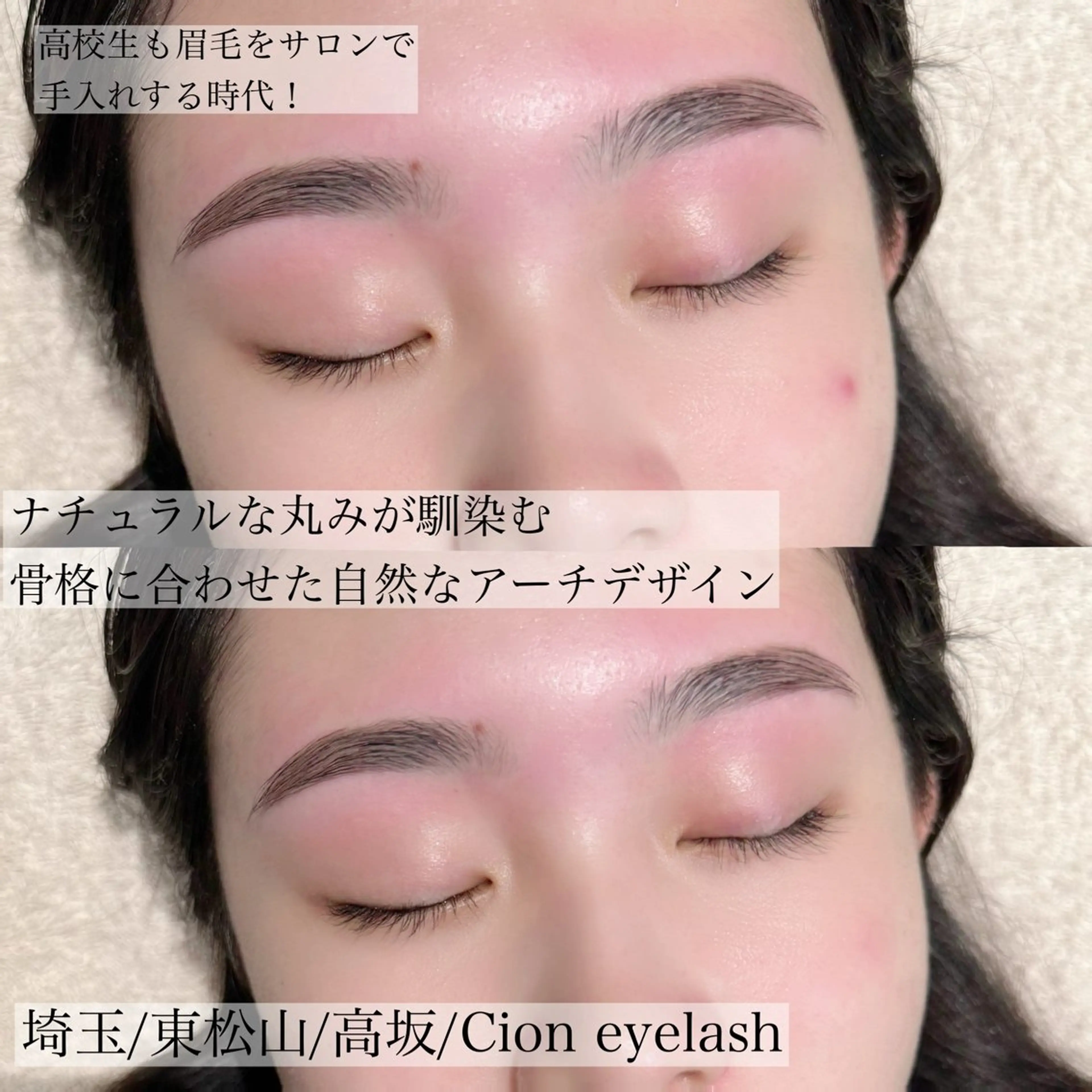 アイブロウ Cion eyelashのマツエク・マツパデザイン