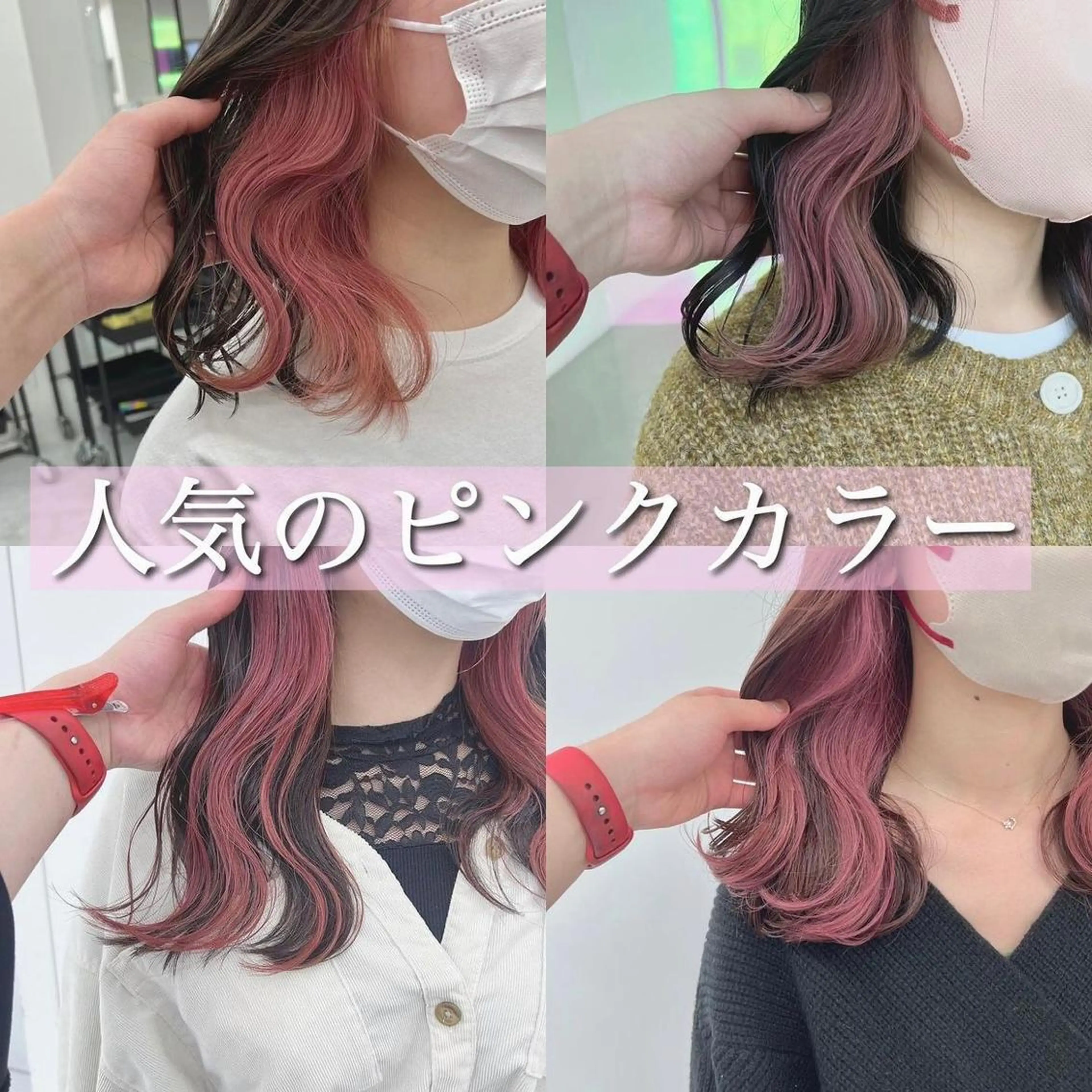 カラー カット 縮毛矯正 韓国スタイル🇰🇷 トレンドレイヤー🪡のヘアスタイル