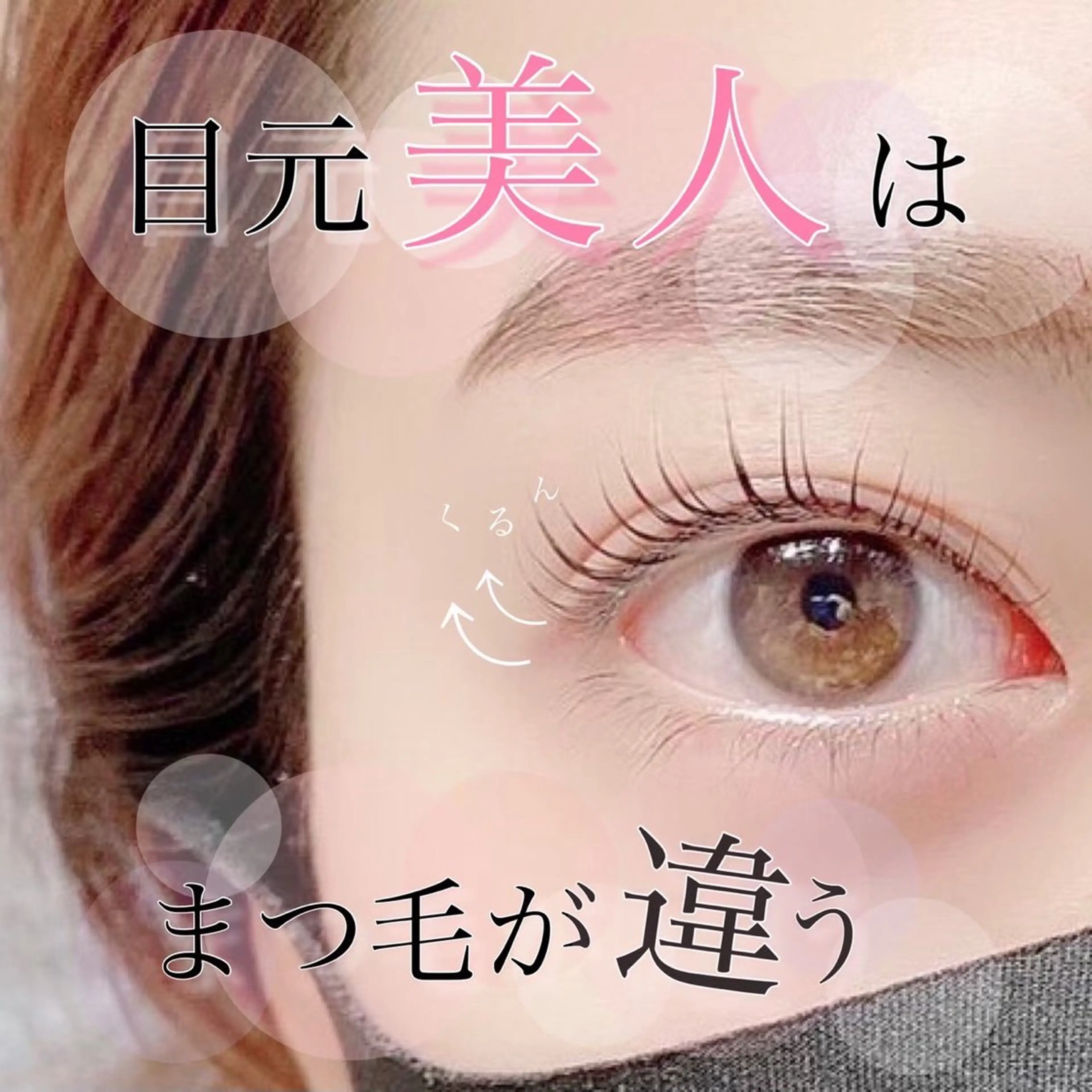 マツエク・マツパ マツパ ❤️パーマモデル❤️ 博多研修所MIUのマツエク・マツパデザイン