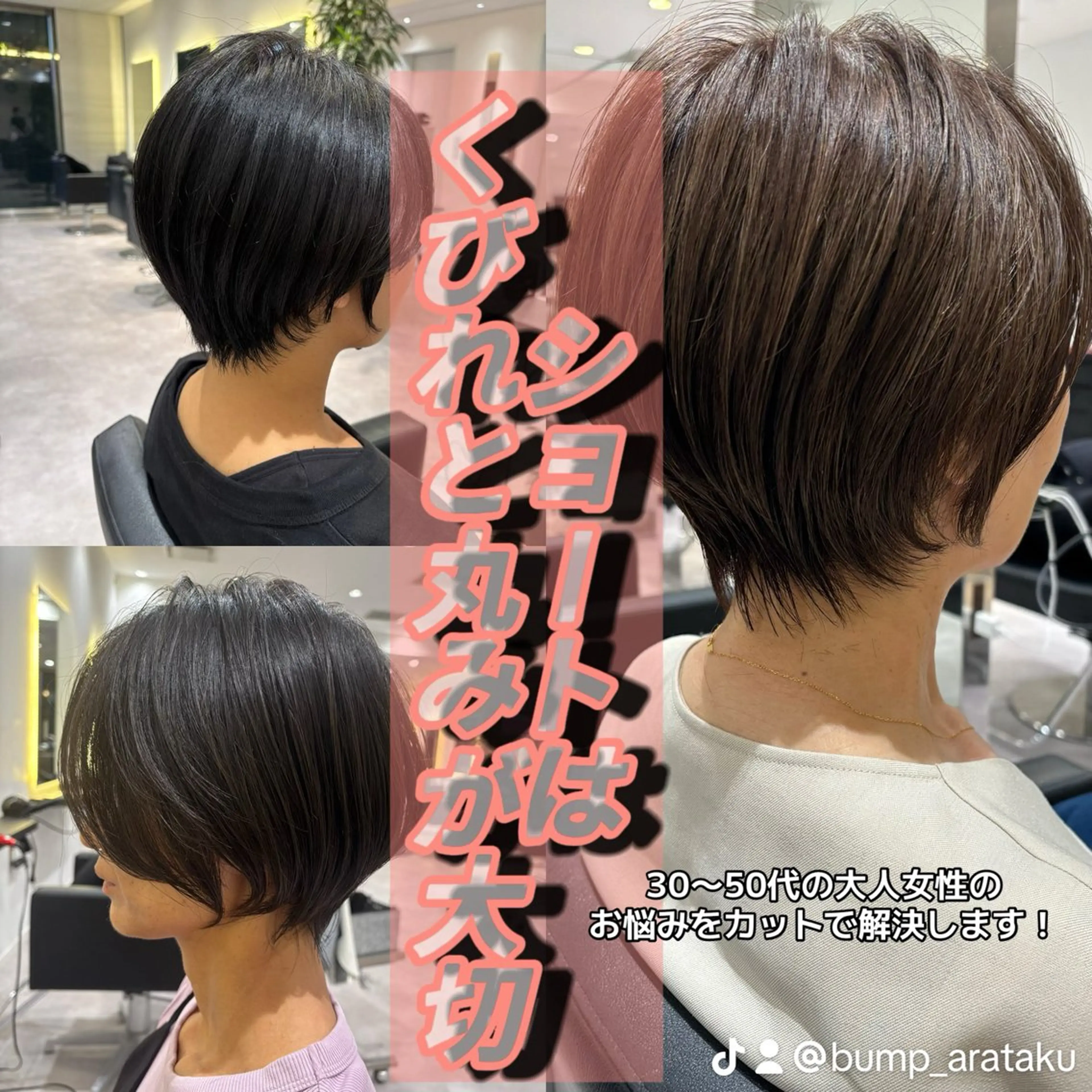 ショート 似合わせカット ショートヘア 【絶壁解消】丸み ショート特化たくみのヘアスタイル