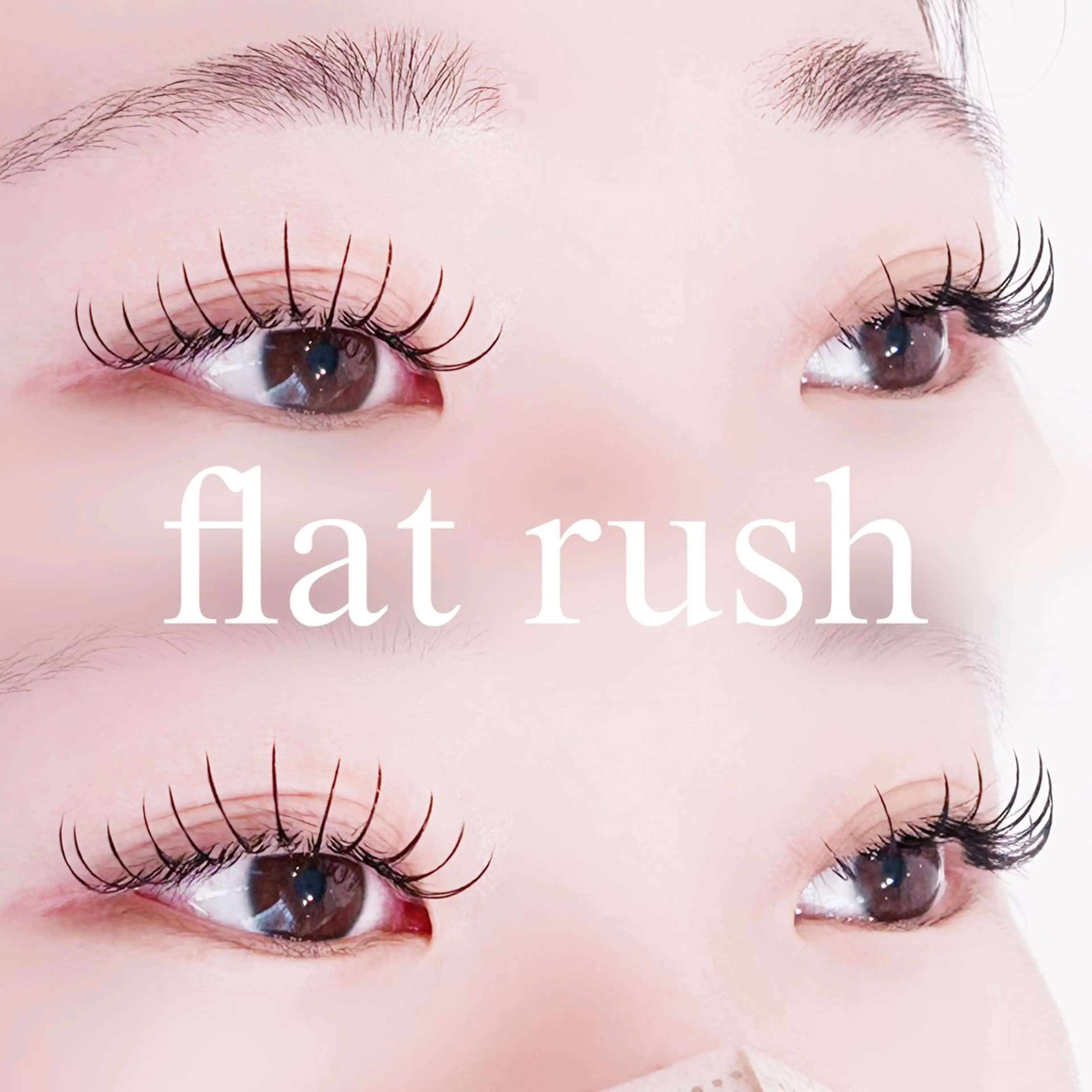 マツエク・マツパ マツエク 中村 雛里のマツエク・マツパデザイン