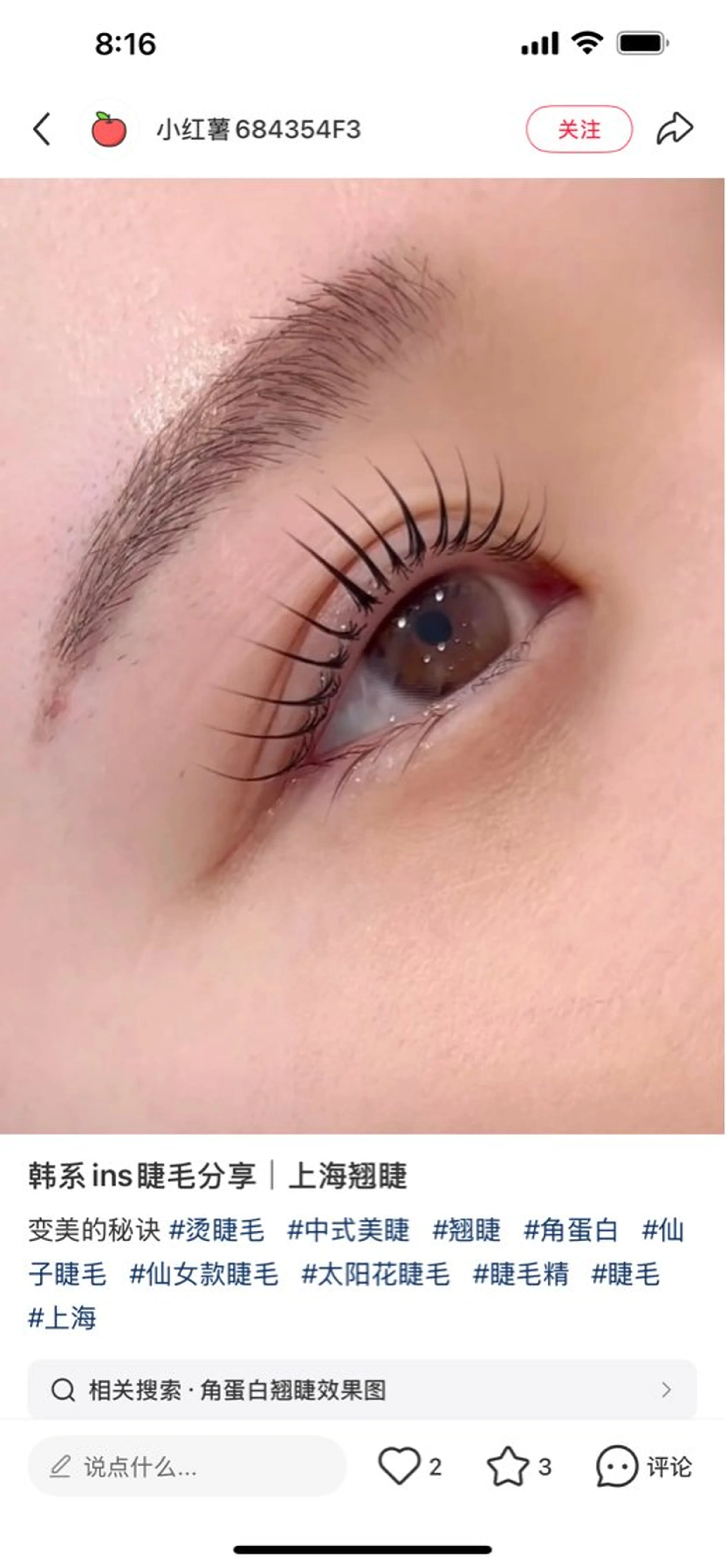 パーマ アデル エクステサロンのマツエク・マツパデザイン