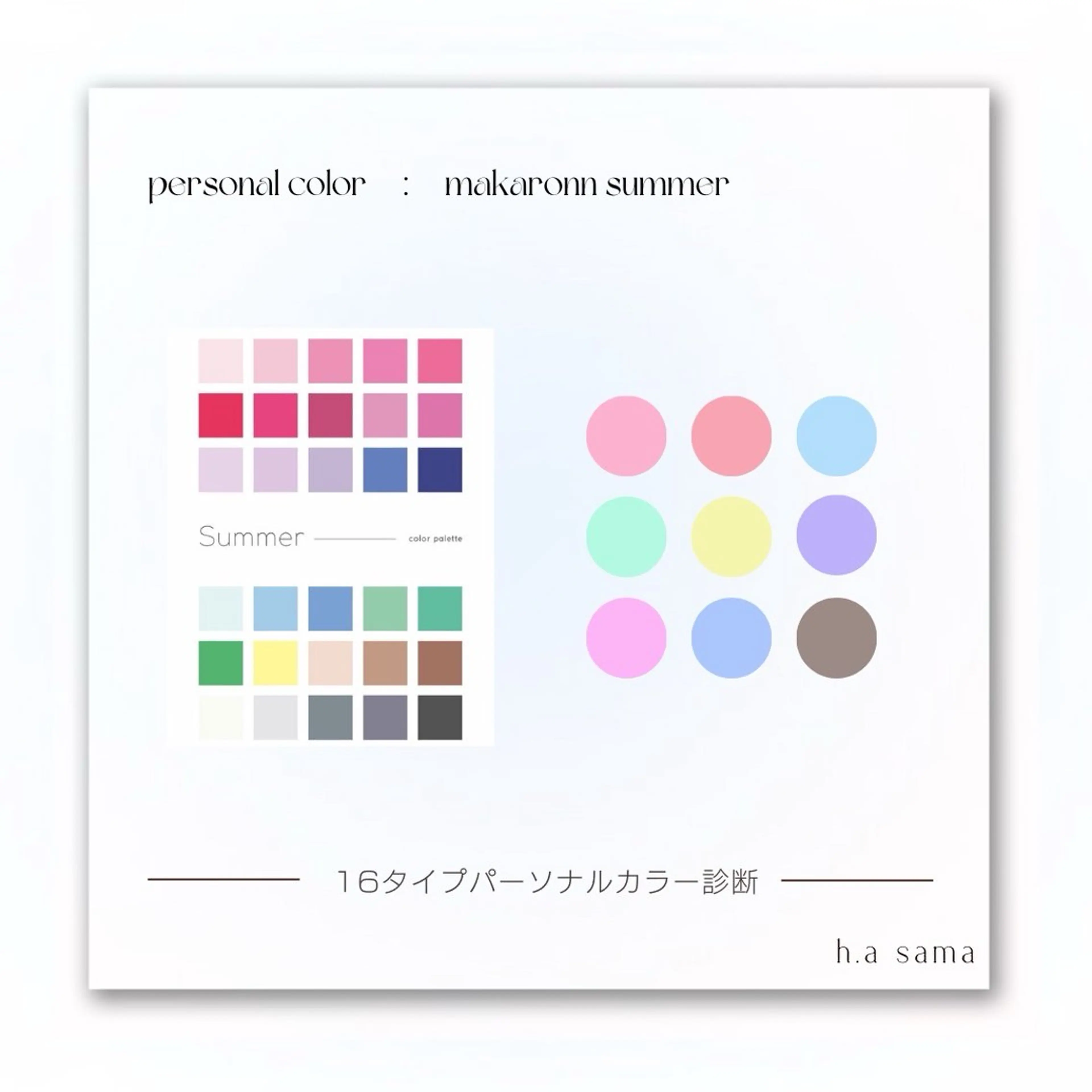 パーソナルカラー🥐 顔タイプ🥗yuriのその他イメージ