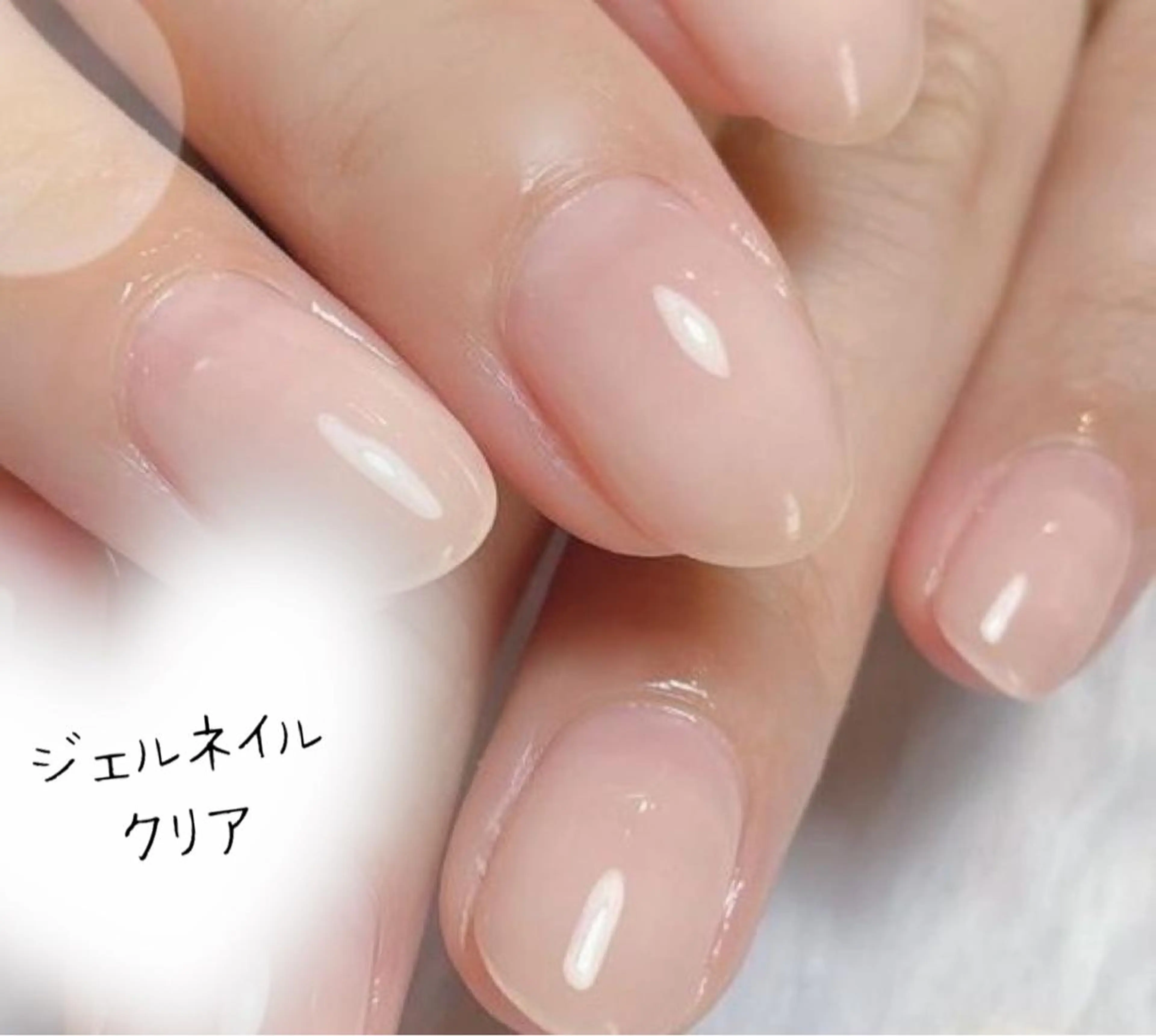 クリアジェルネイル（オフ◦ケア込み）の写真