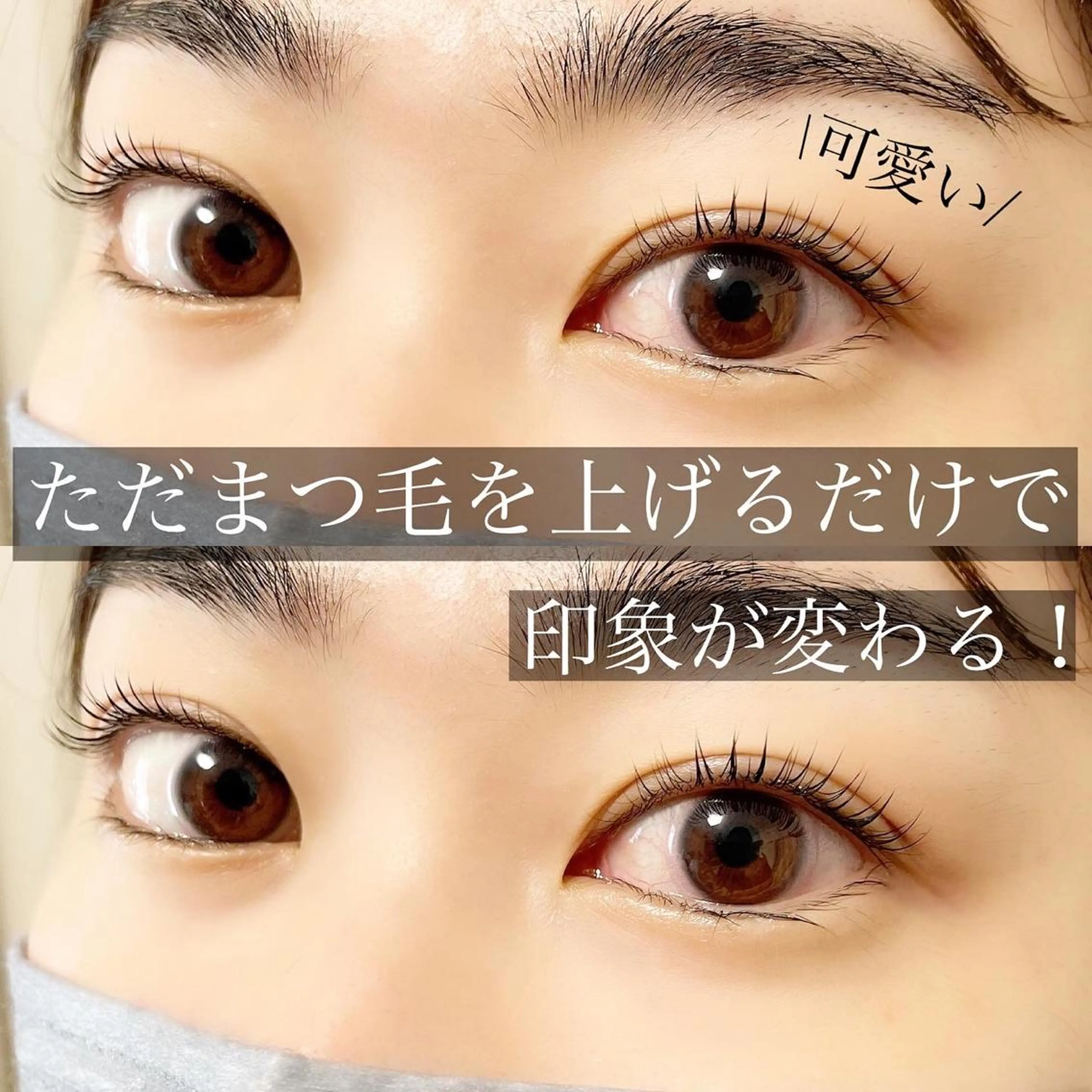 マツエク・マツパ マツパ Fleur フルールのマツエク・マツパデザイン