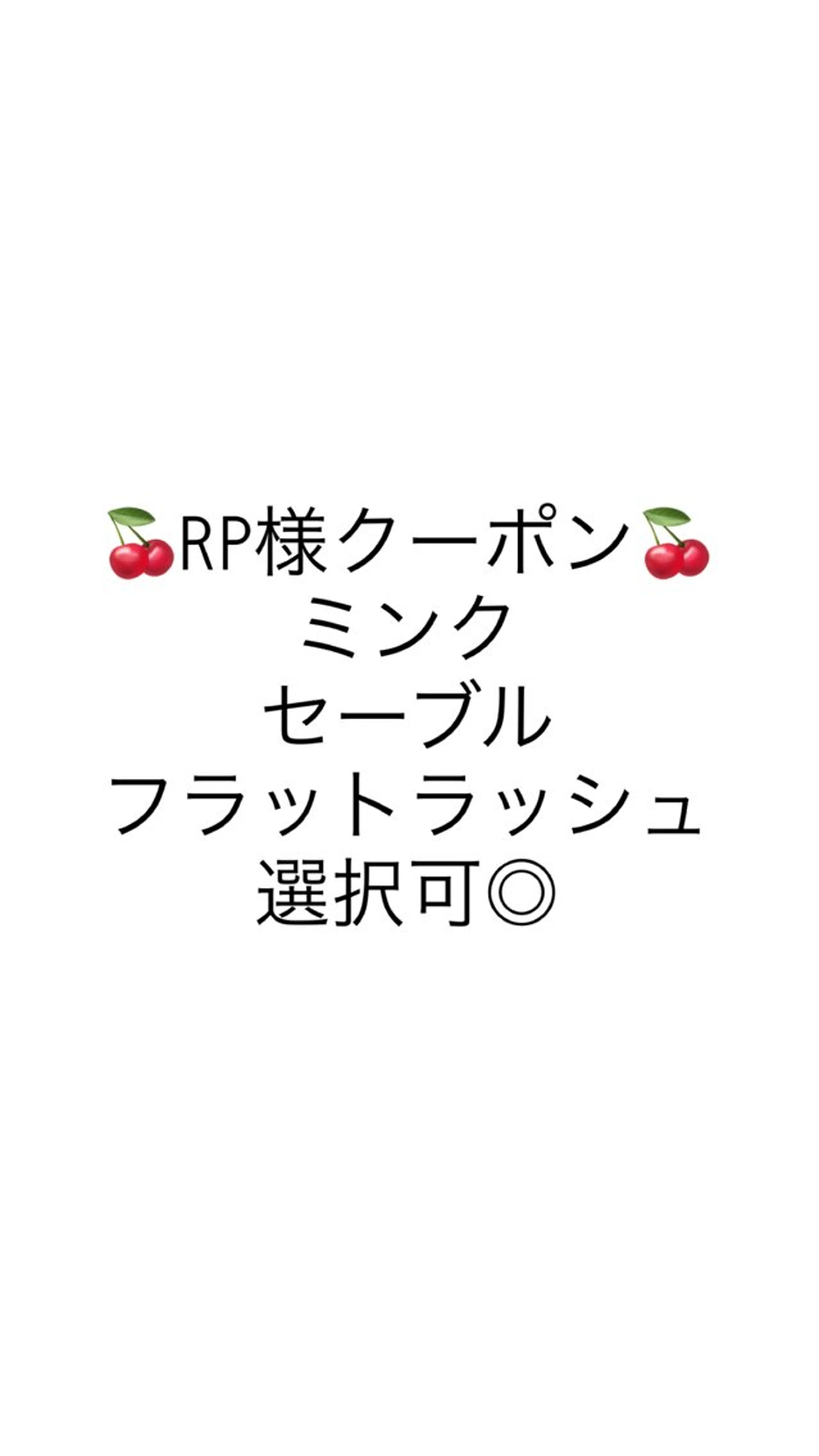 マツエク・マツパ マツエク 西岡🌷 アンジェリカ錦糸町のマツエク・マツパデザイン